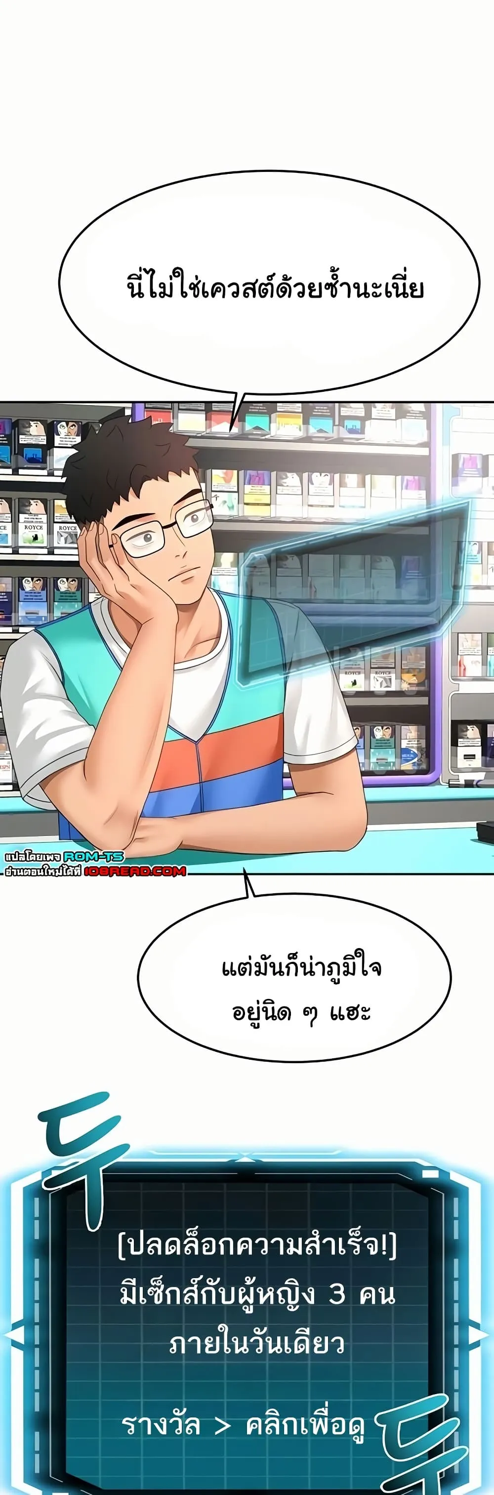 ราชาเซ็กส์บนดาดฟ้า ตอนที่ 40 หน้า 39 - โดจินแปลไทย