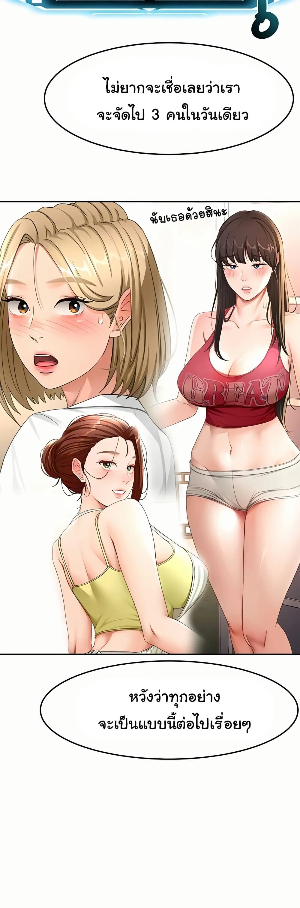 ราชาเซ็กส์บนดาดฟ้า ตอนที่ 40 หน้า 40 - โดจินแปลไทย