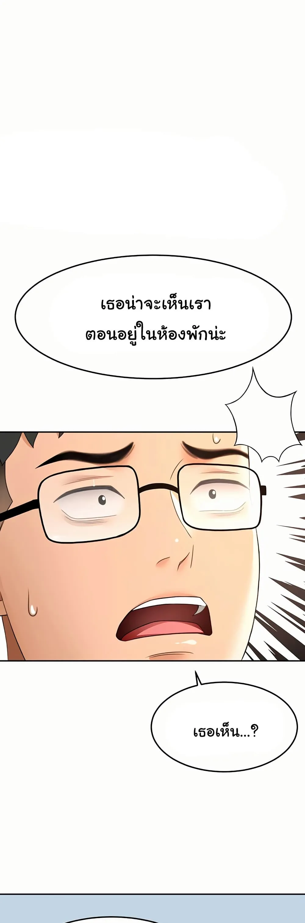 ราชาเซ็กส์บนดาดฟ้า ตอนที่ 40 หน้า 45 - โดจินแปลไทย