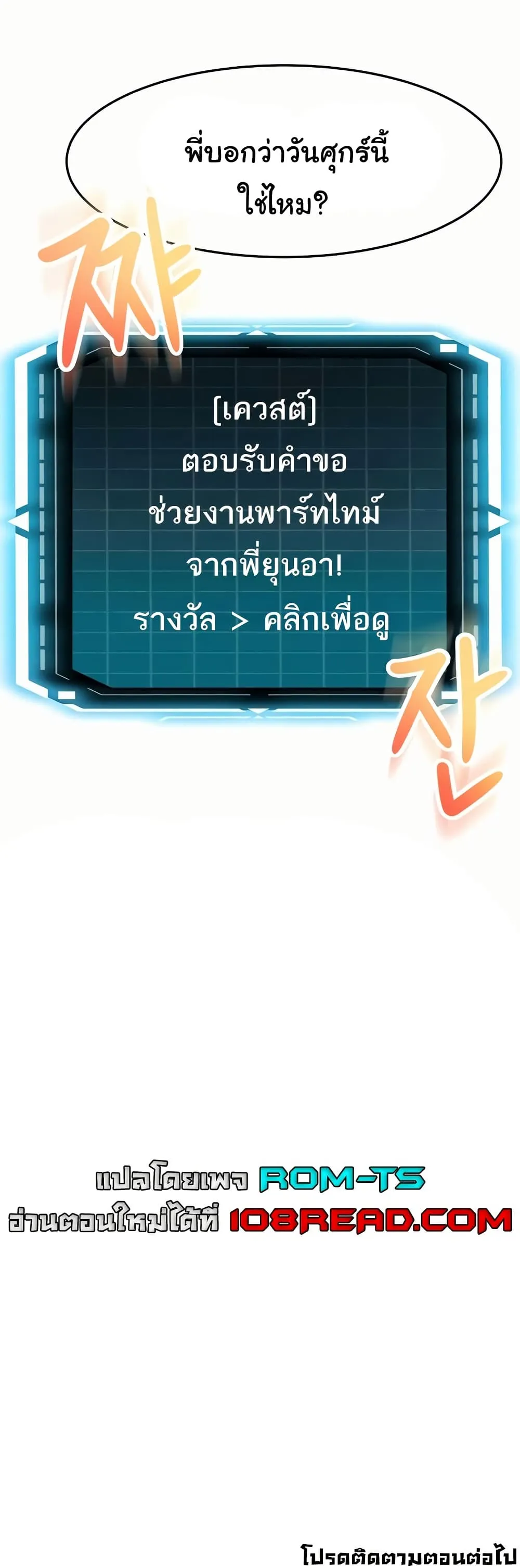 ราชาเซ็กส์บนดาดฟ้า ตอนที่ 40 หน้า 49 - โดจินแปลไทย