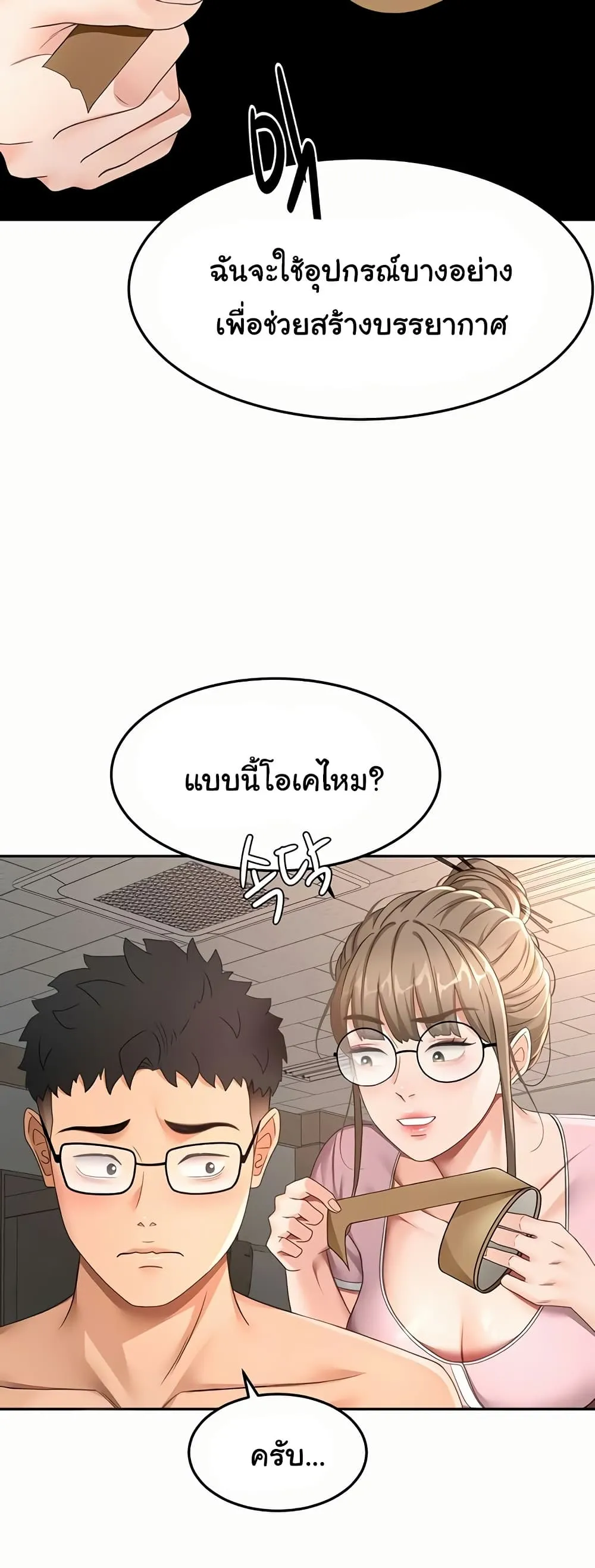 ราชาเซ็กส์บนดาดฟ้า ตอนที่ 41 หน้า 10 - โดจินแปลไทย