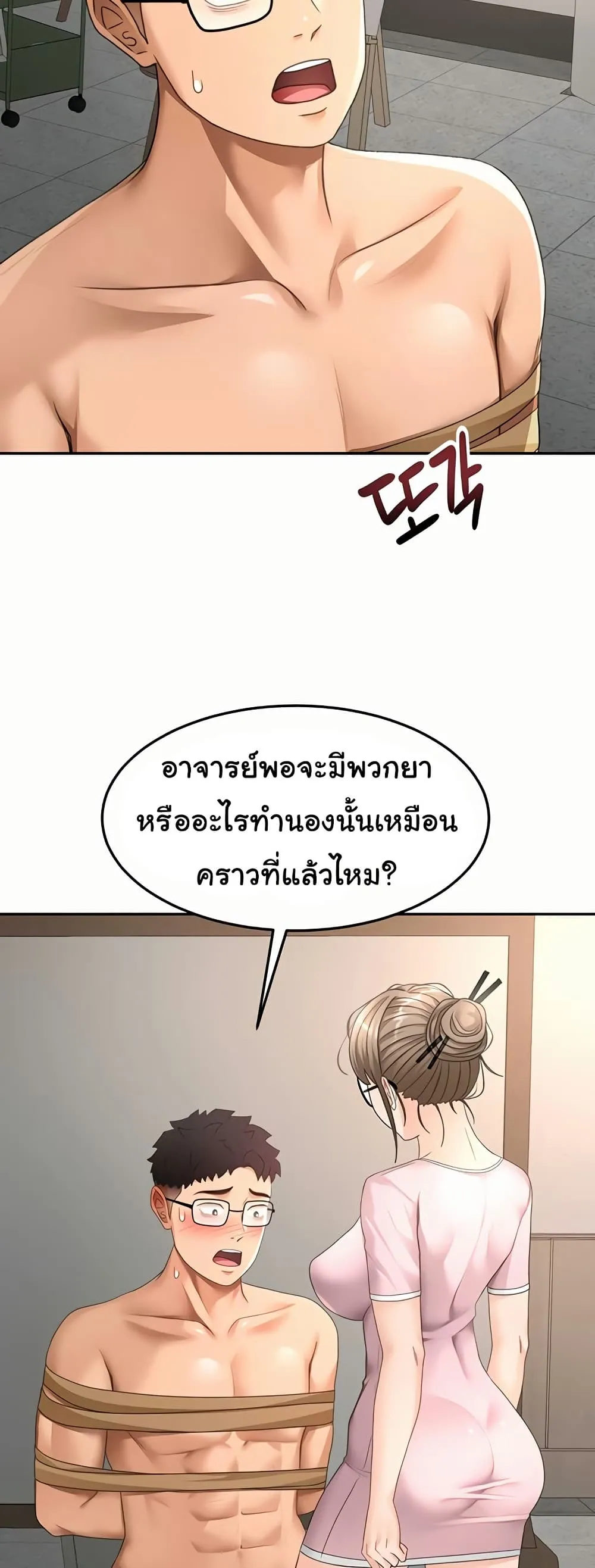 ราชาเซ็กส์บนดาดฟ้า ตอนที่ 41 หน้า 15 - โดจินแปลไทย