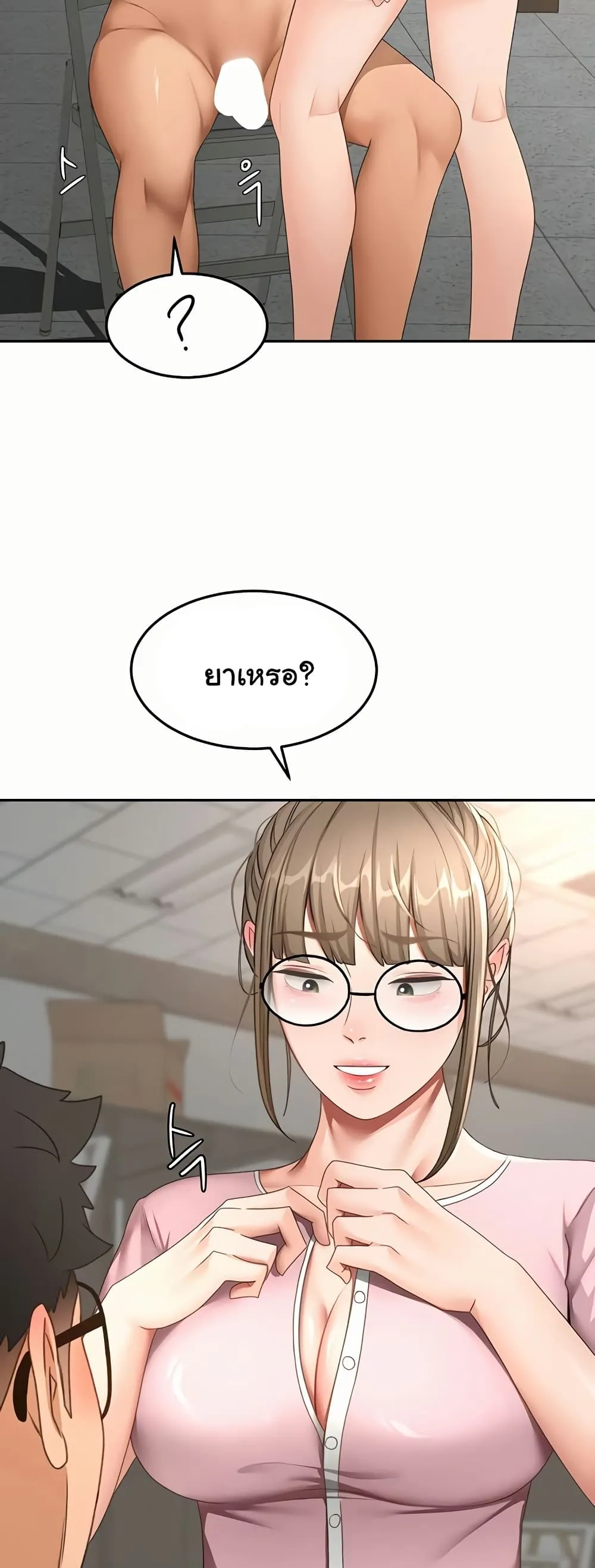 ราชาเซ็กส์บนดาดฟ้า ตอนที่ 41 หน้า 16 - โดจินแปลไทย