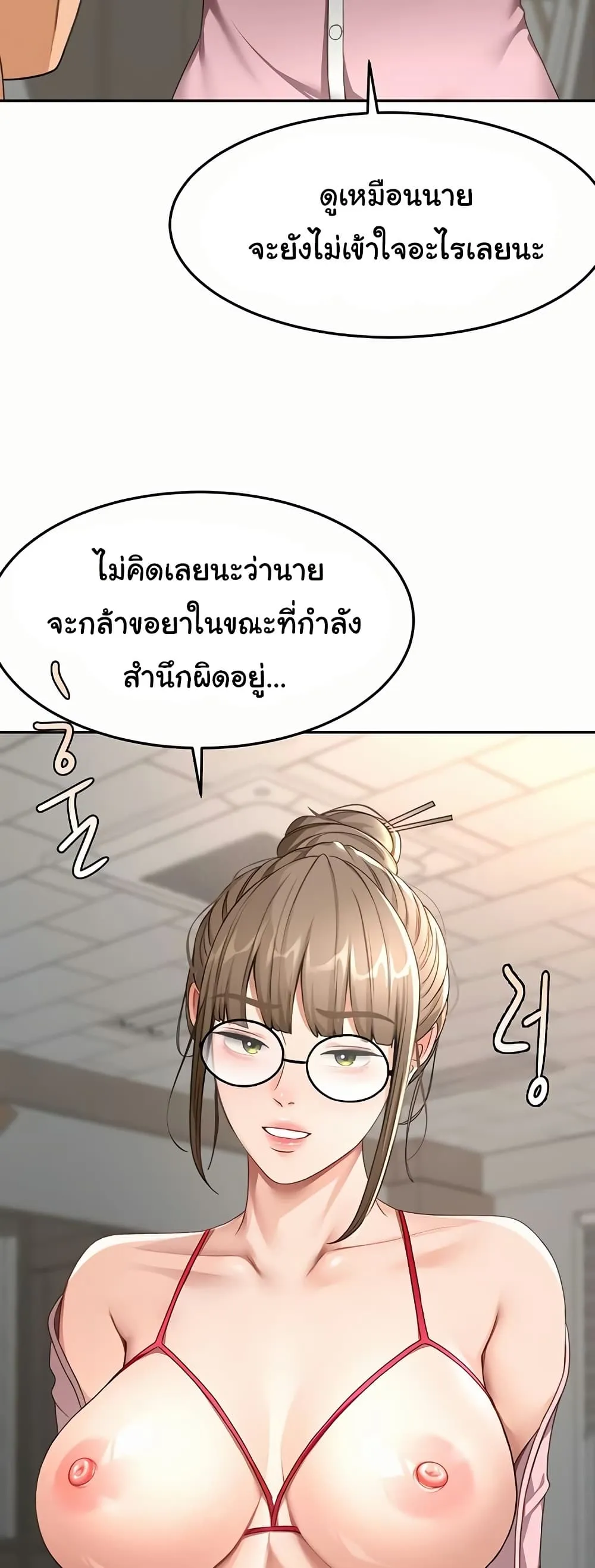 ราชาเซ็กส์บนดาดฟ้า ตอนที่ 41 หน้า 17 - โดจินแปลไทย