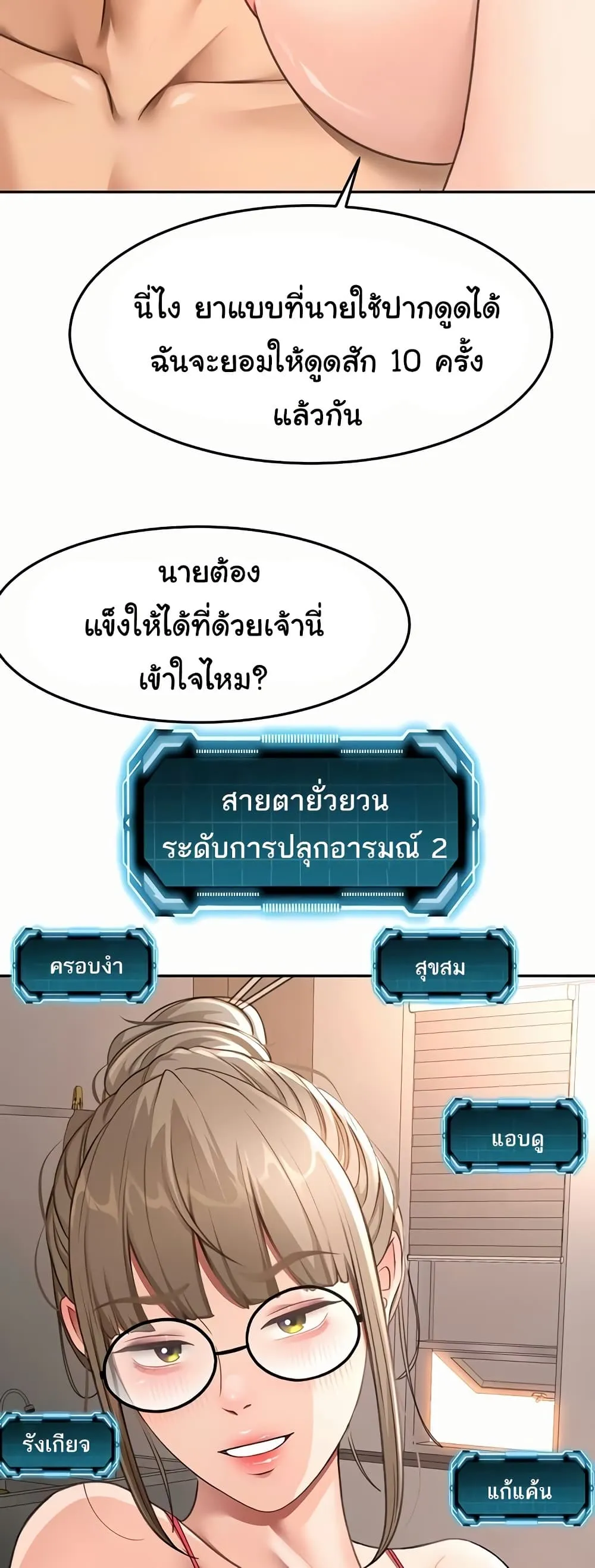 ราชาเซ็กส์บนดาดฟ้า ตอนที่ 41 หน้า 19 - โดจินแปลไทย