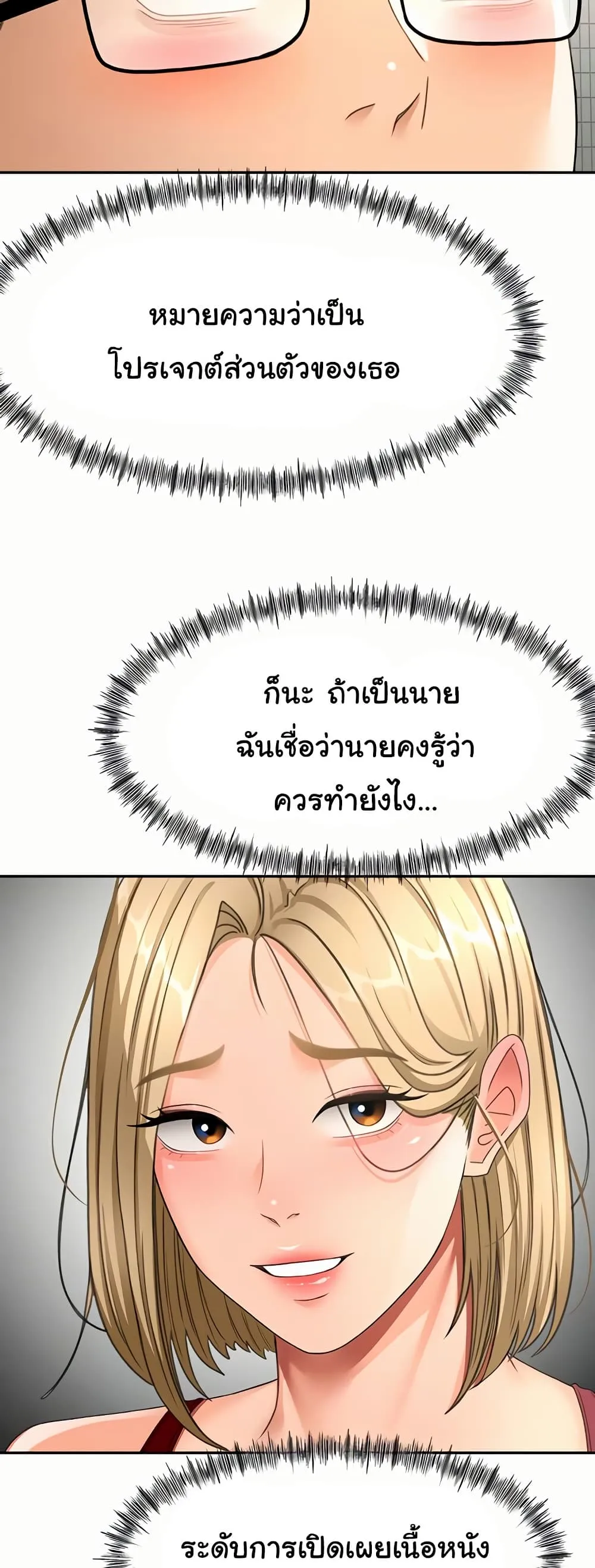 ราชาเซ็กส์บนดาดฟ้า ตอนที่ 41 หน้า 2 - โดจินแปลไทย