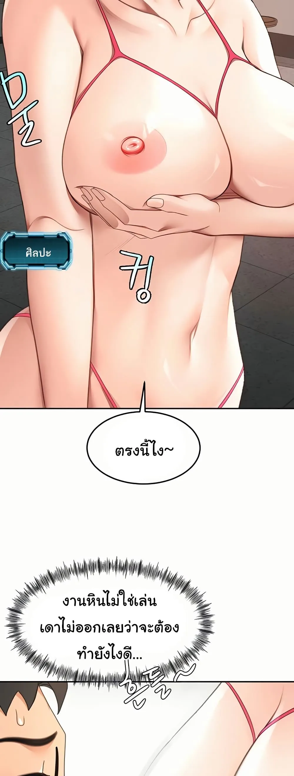 ราชาเซ็กส์บนดาดฟ้า ตอนที่ 41 หน้า 20 - โดจินแปลไทย