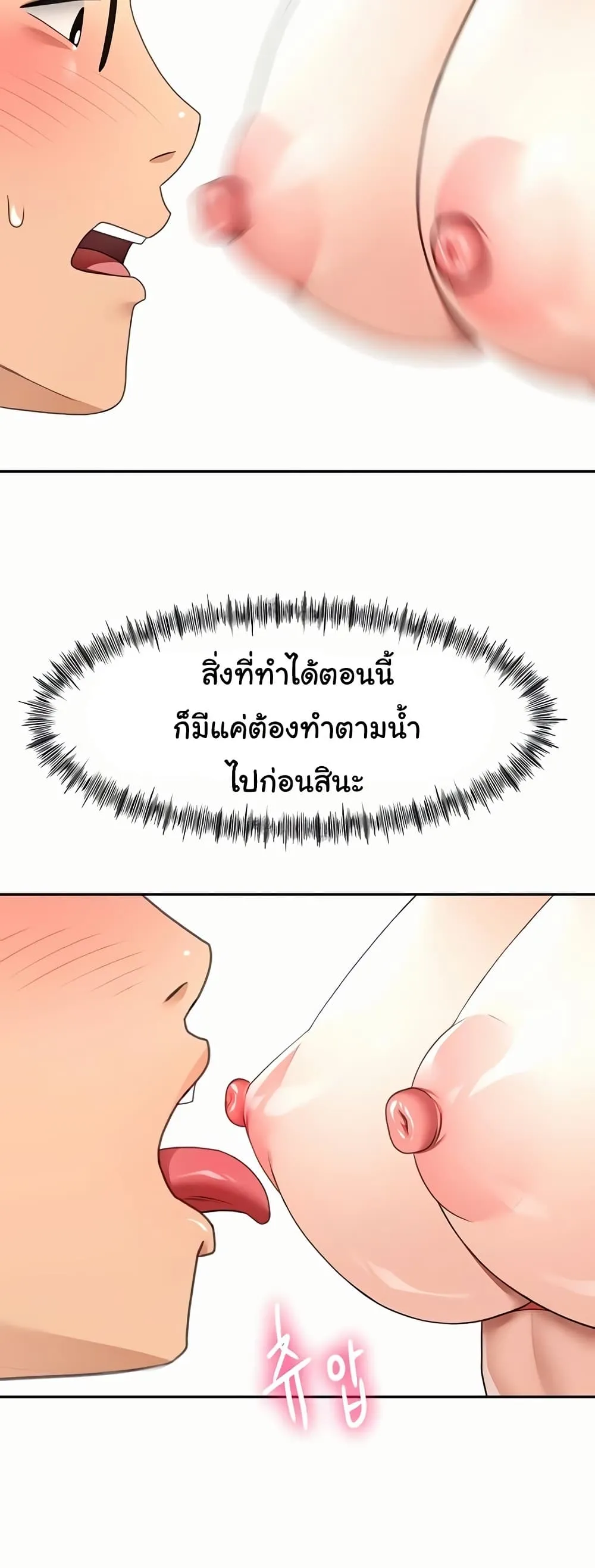ราชาเซ็กส์บนดาดฟ้า ตอนที่ 41 หน้า 21 - โดจินแปลไทย