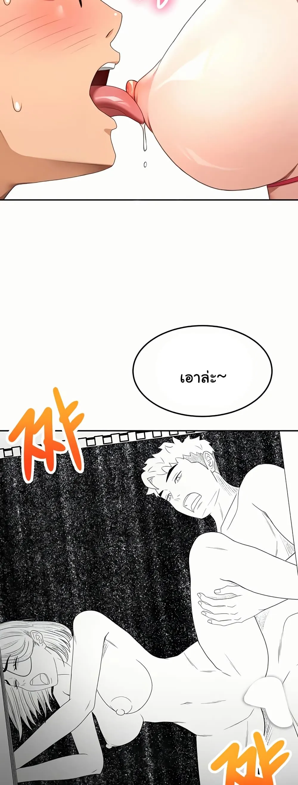 ราชาเซ็กส์บนดาดฟ้า ตอนที่ 41 หน้า 24 - โดจินแปลไทย