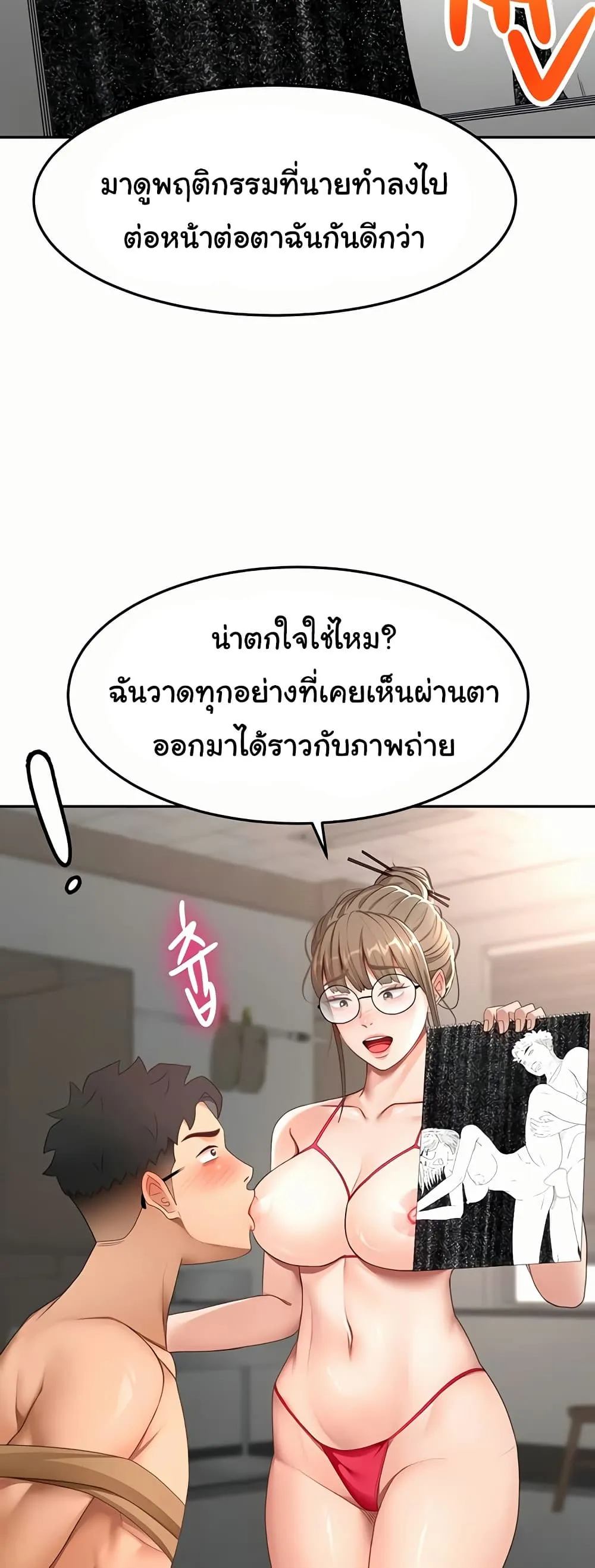 ราชาเซ็กส์บนดาดฟ้า ตอนที่ 41 หน้า 25 - โดจินแปลไทย