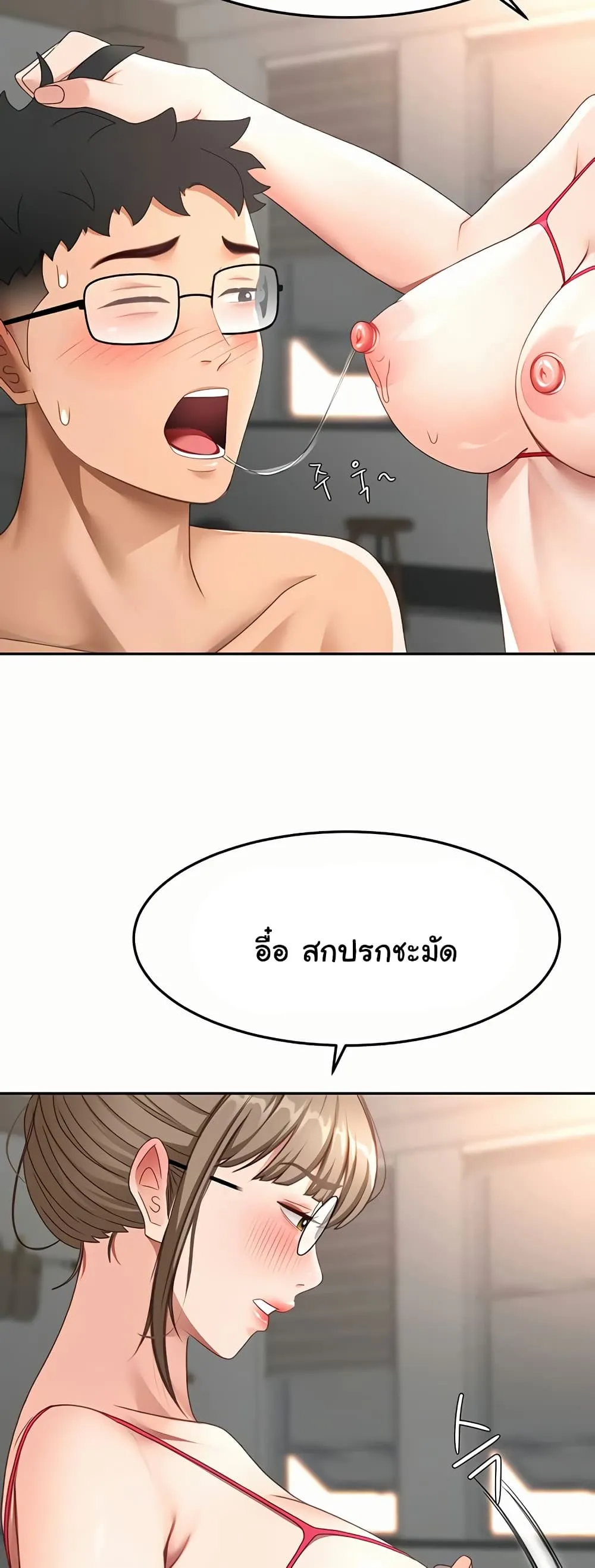 ราชาเซ็กส์บนดาดฟ้า ตอนที่ 41 หน้า 29 - โดจินแปลไทย
