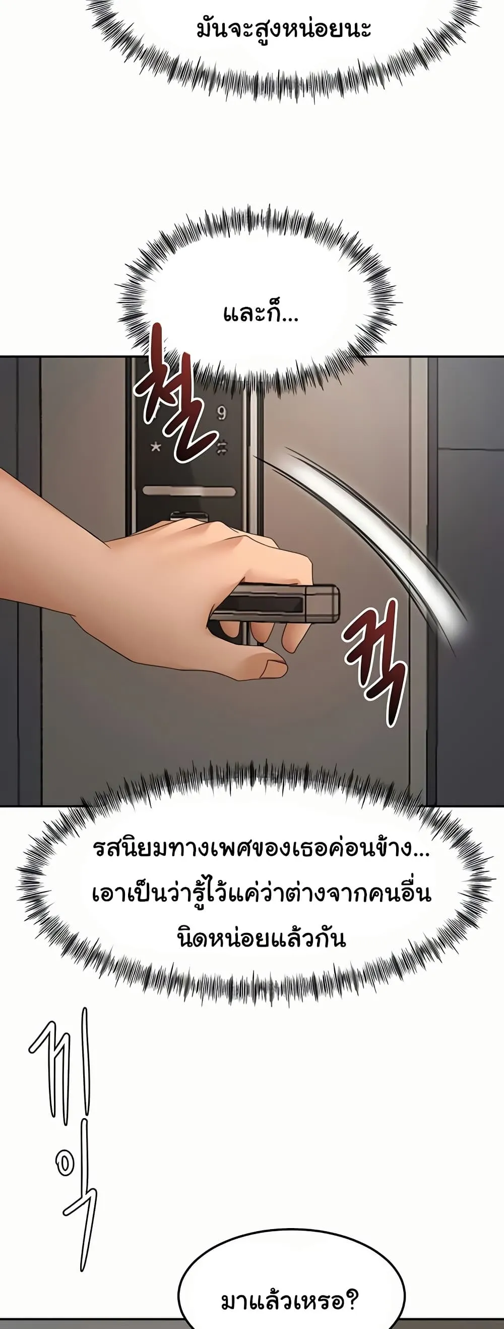 ราชาเซ็กส์บนดาดฟ้า ตอนที่ 41 หน้า 3 - โดจินแปลไทย