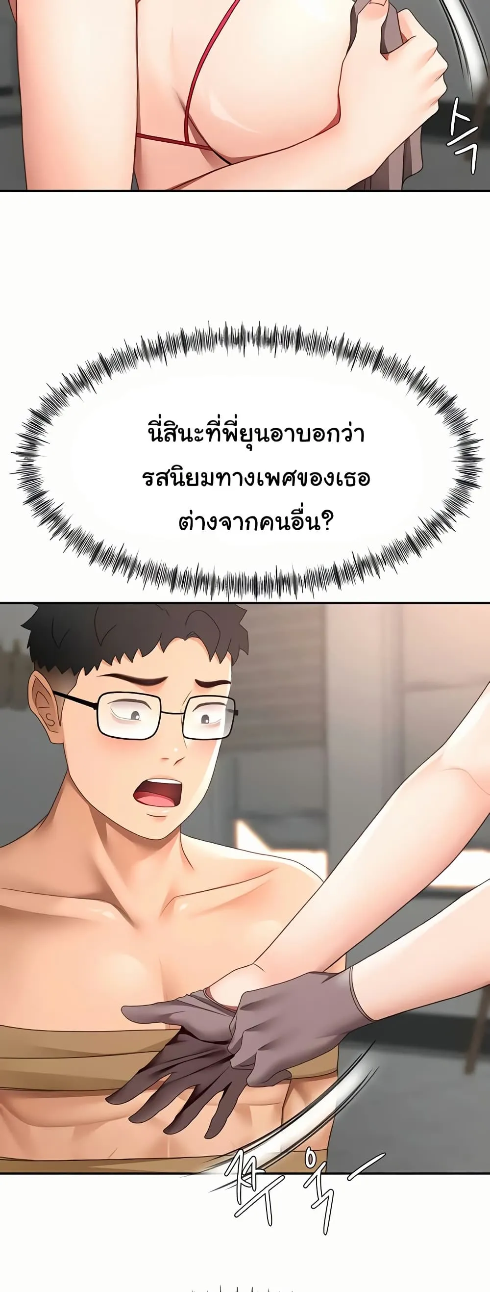 ราชาเซ็กส์บนดาดฟ้า ตอนที่ 41 หน้า 30 - โดจินแปลไทย
