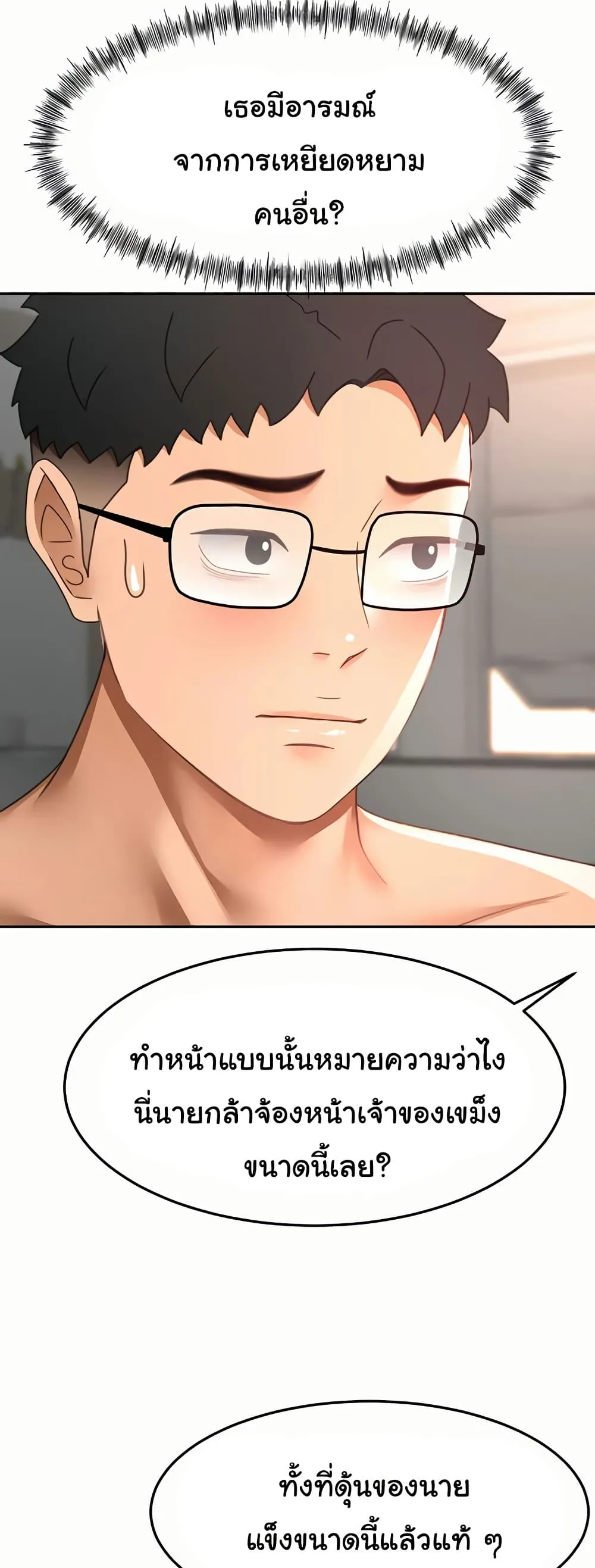 ราชาเซ็กส์บนดาดฟ้า ตอนที่ 41 หน้า 31 - โดจินแปลไทย