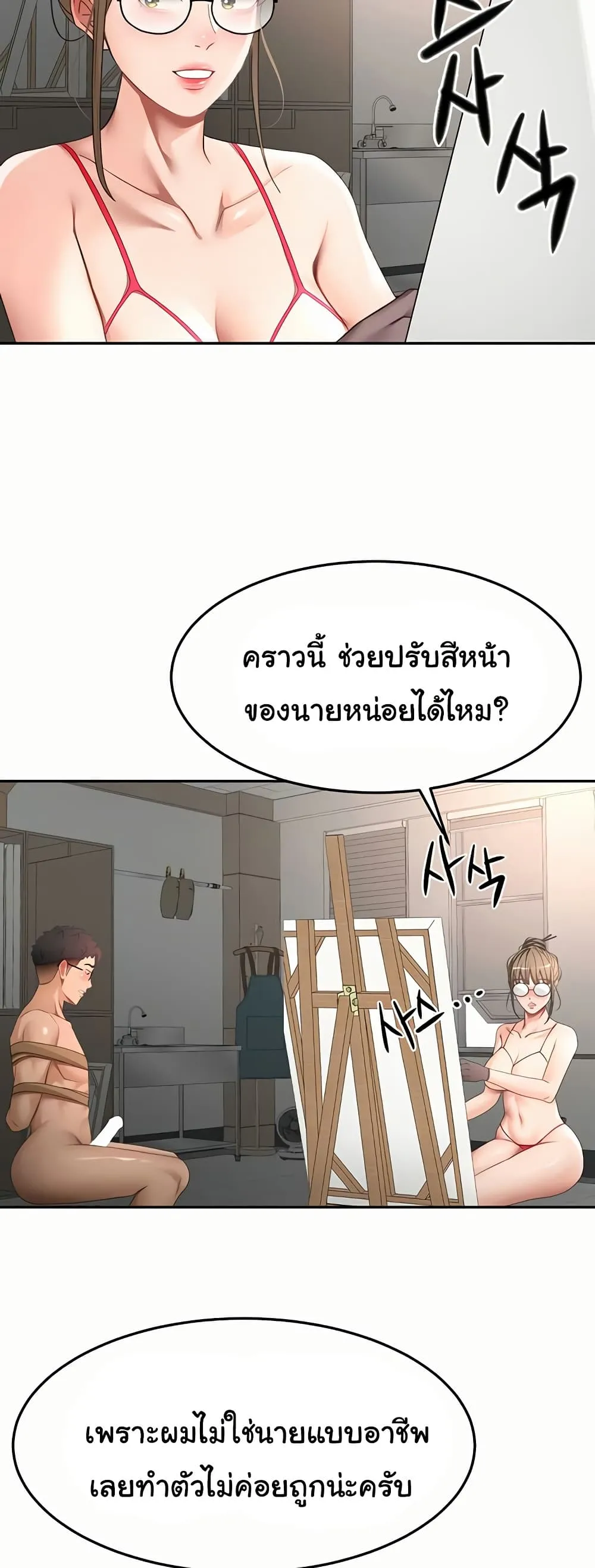 ราชาเซ็กส์บนดาดฟ้า ตอนที่ 41 หน้า 34 - โดจินแปลไทย