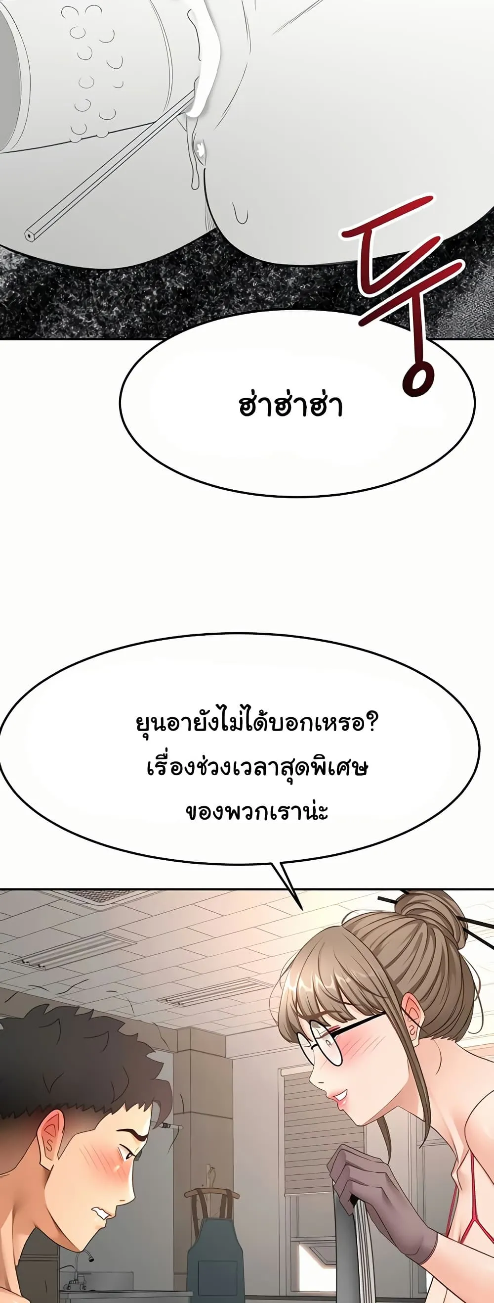 ราชาเซ็กส์บนดาดฟ้า ตอนที่ 41 หน้า 37 - โดจินแปลไทย