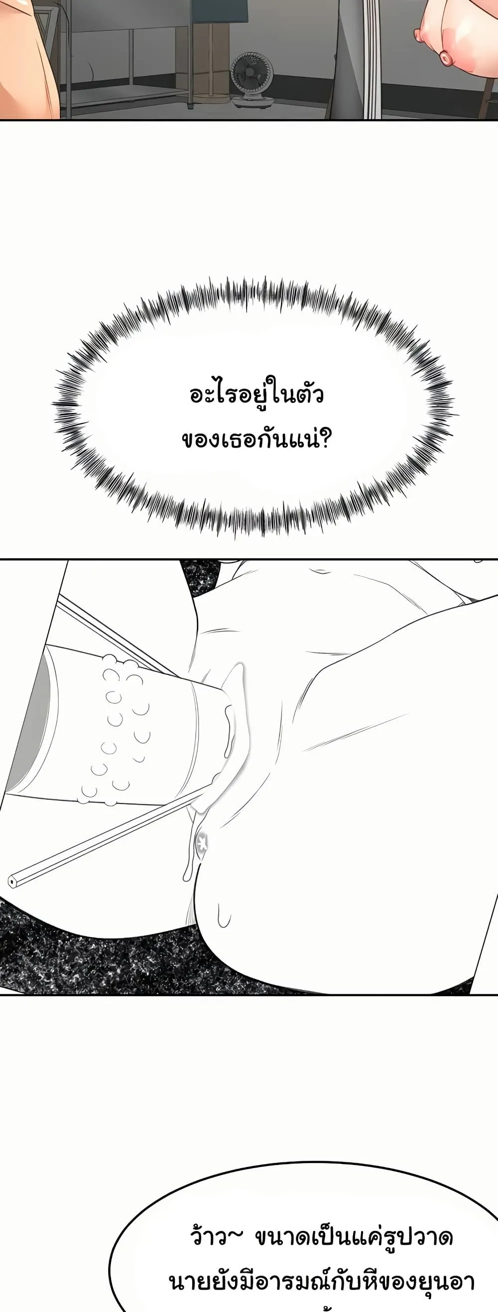ราชาเซ็กส์บนดาดฟ้า ตอนที่ 41 หน้า 38 - โดจินแปลไทย