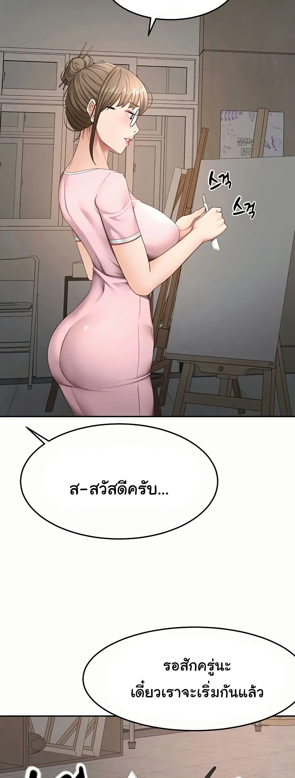ราชาเซ็กส์บนดาดฟ้า ตอนที่ 41 หน้า 4 - โดจินแปลไทย