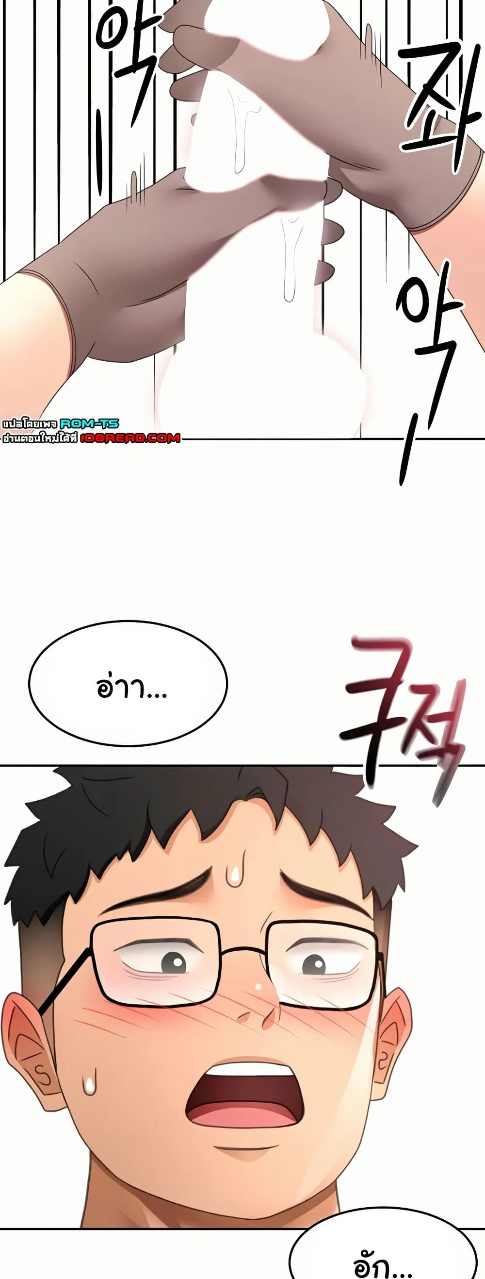 ราชาเซ็กส์บนดาดฟ้า ตอนที่ 41 หน้า 43 - โดจินแปลไทย