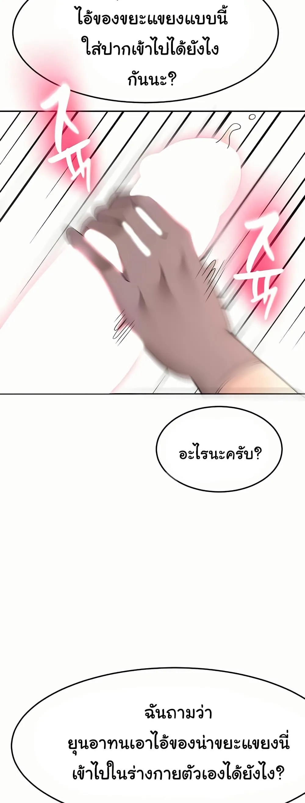 ราชาเซ็กส์บนดาดฟ้า ตอนที่ 41 หน้า 47 - โดจินแปลไทย