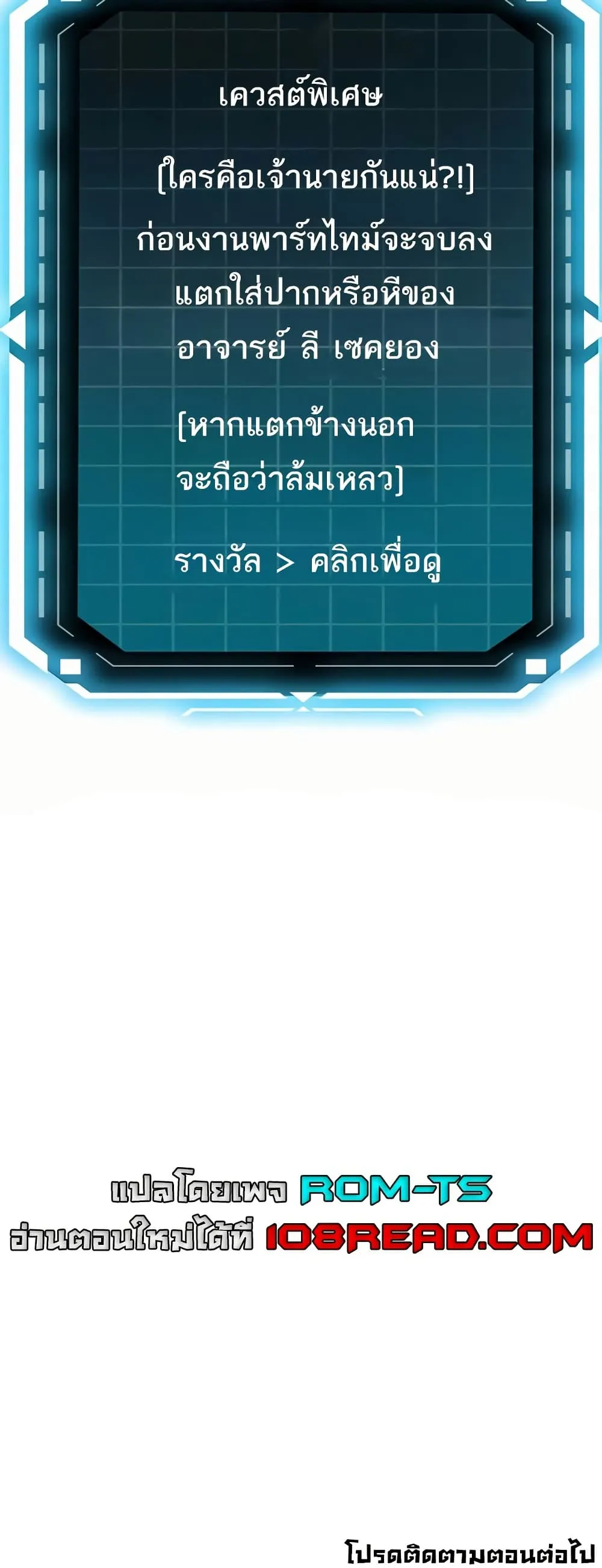 ราชาเซ็กส์บนดาดฟ้า ตอนที่ 41 หน้า 49 - โดจินแปลไทย
