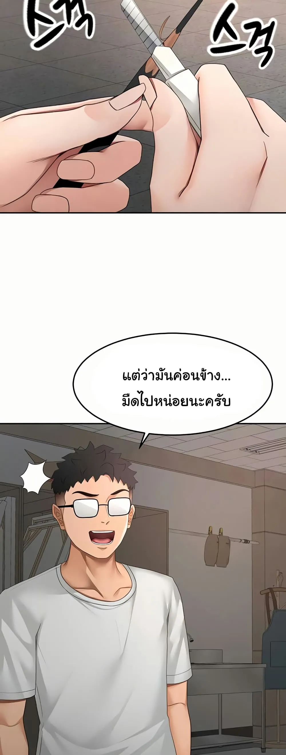 ราชาเซ็กส์บนดาดฟ้า ตอนที่ 41 หน้า 5 - โดจินแปลไทย