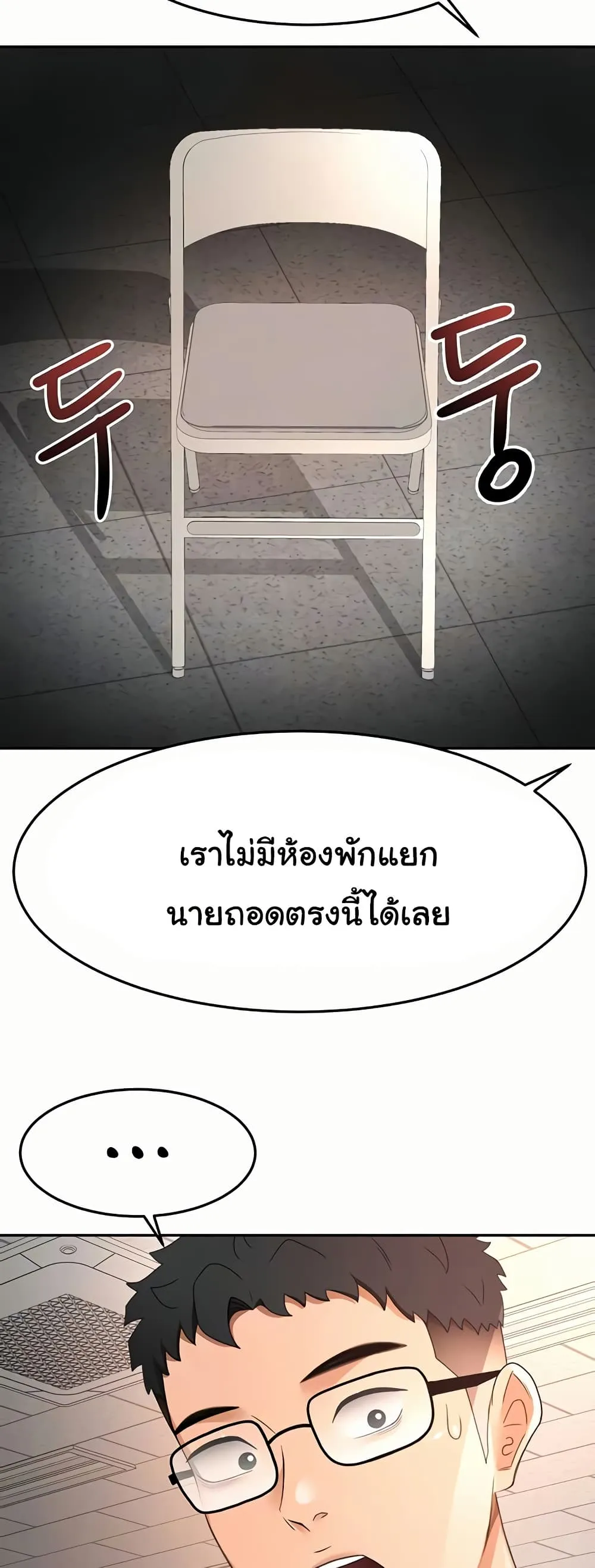 ราชาเซ็กส์บนดาดฟ้า ตอนที่ 41 หน้า 7 - โดจินแปลไทย