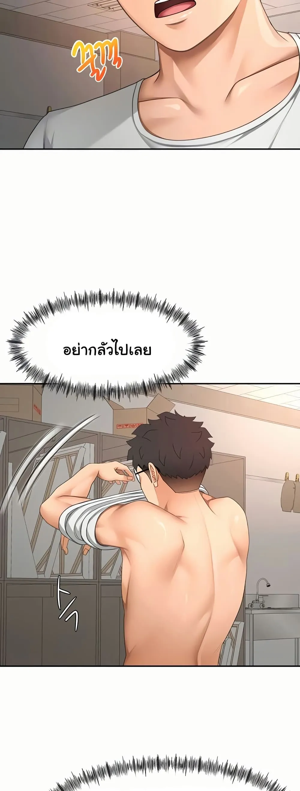 ราชาเซ็กส์บนดาดฟ้า ตอนที่ 41 หน้า 8 - โดจินแปลไทย