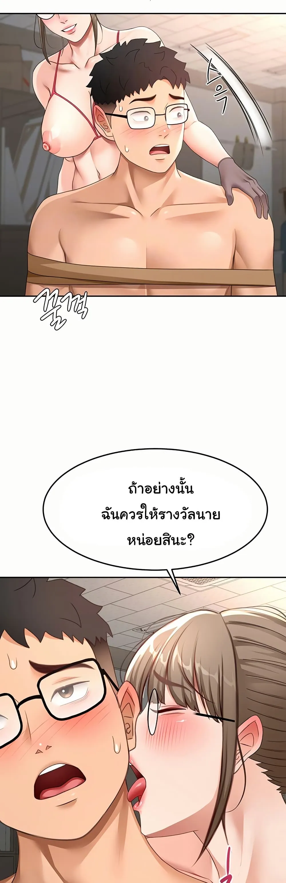ราชาเซ็กส์บนดาดฟ้า ตอนที่ 42 หน้า 10 - โดจินแปลไทย