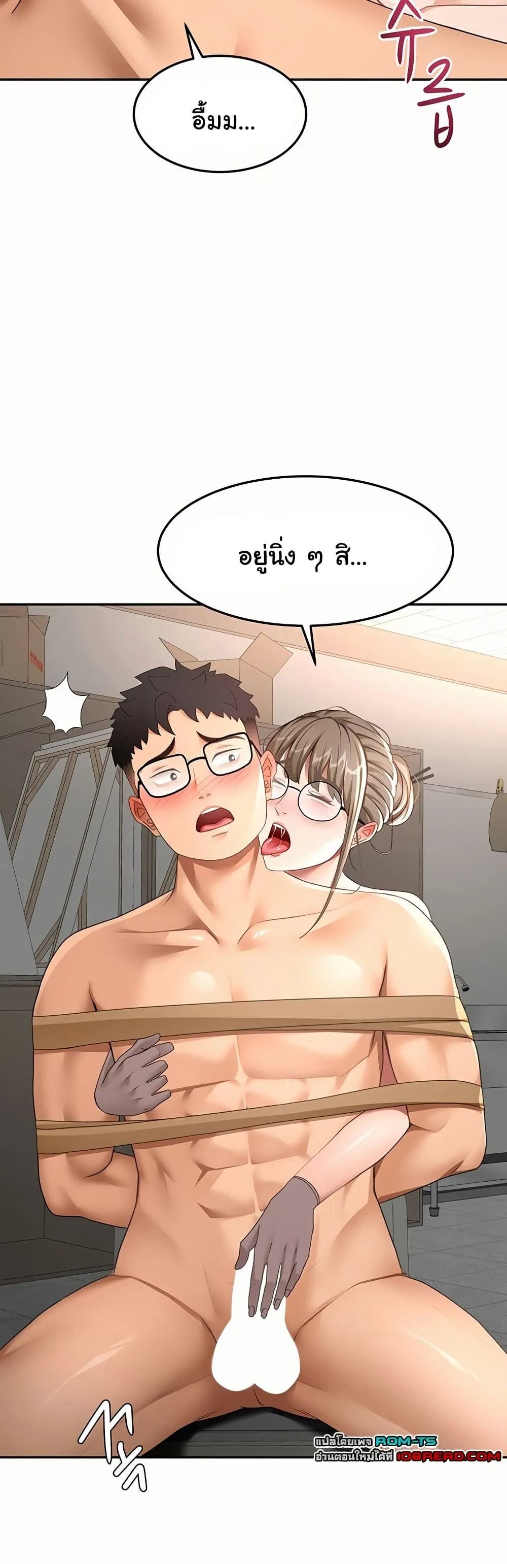 ราชาเซ็กส์บนดาดฟ้า ตอนที่ 42 หน้า 11 - โดจินแปลไทย