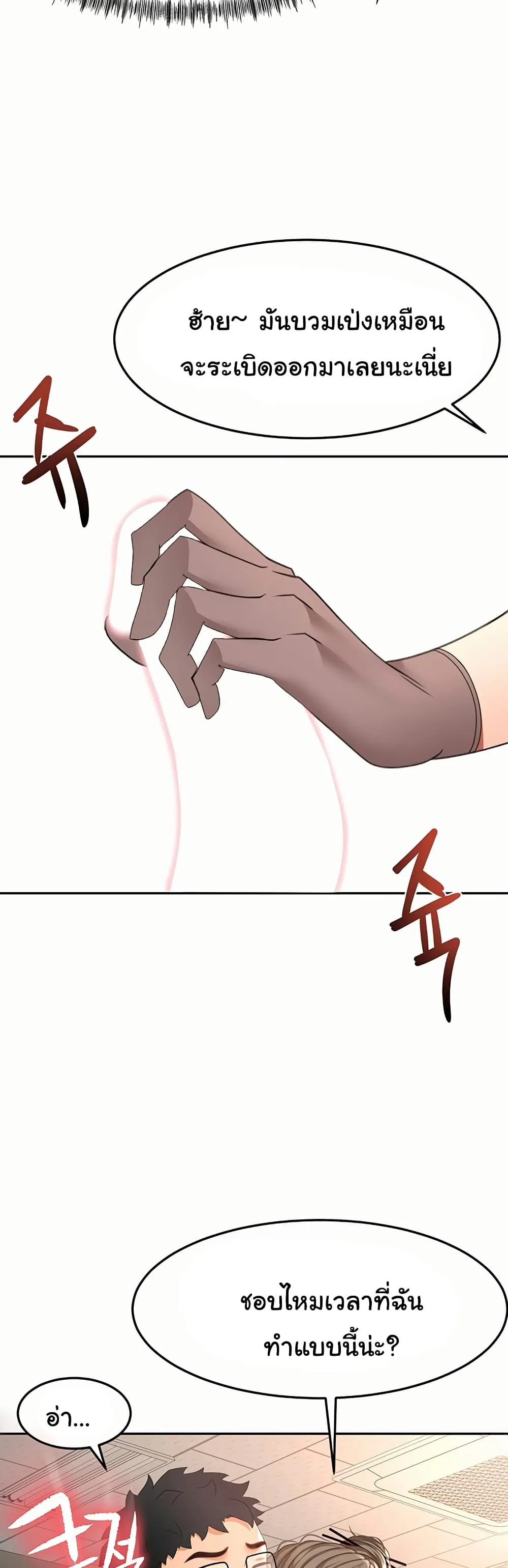 ราชาเซ็กส์บนดาดฟ้า ตอนที่ 42 หน้า 14 - โดจินแปลไทย