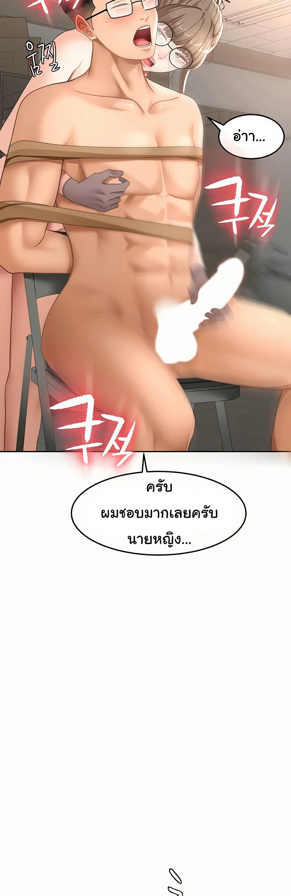 ราชาเซ็กส์บนดาดฟ้า ตอนที่ 42 หน้า 15 - โดจินแปลไทย