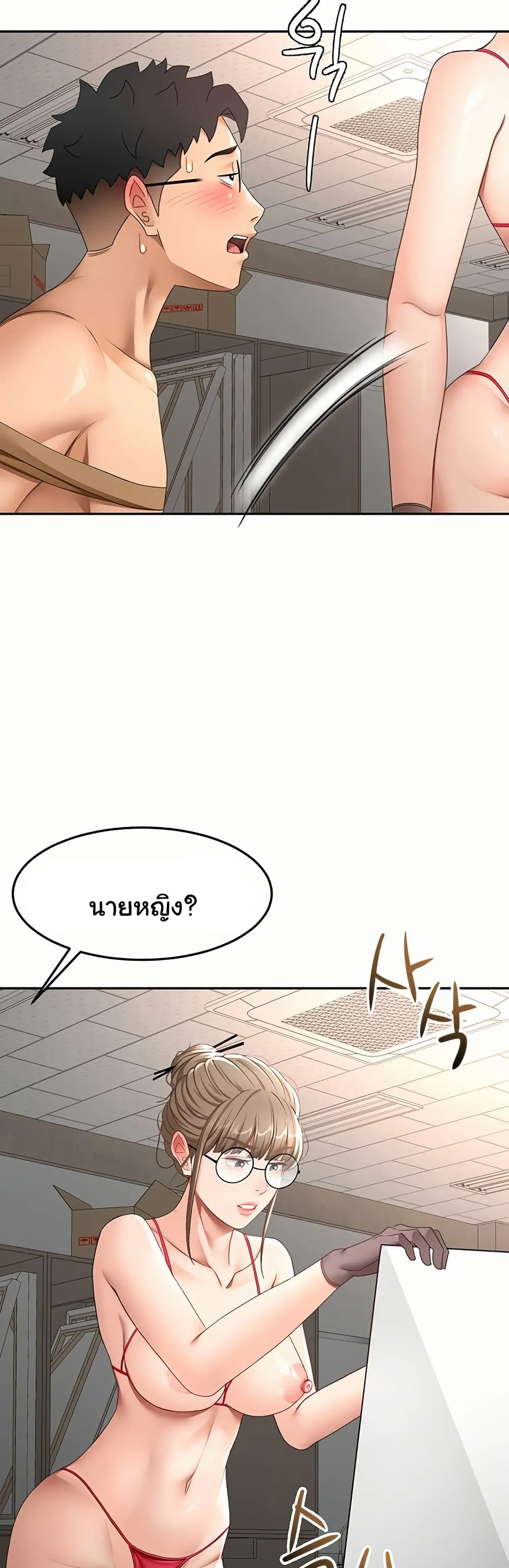 ราชาเซ็กส์บนดาดฟ้า ตอนที่ 42 หน้า 16 - โดจินแปลไทย