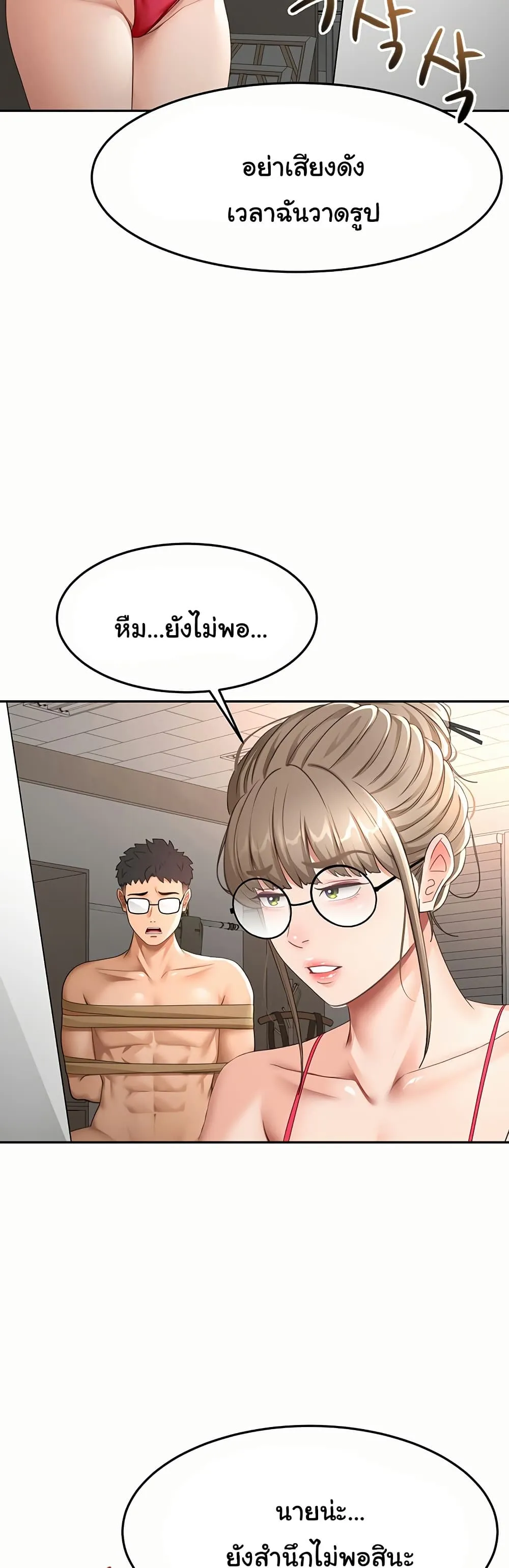 ราชาเซ็กส์บนดาดฟ้า ตอนที่ 42 หน้า 17 - โดจินแปลไทย