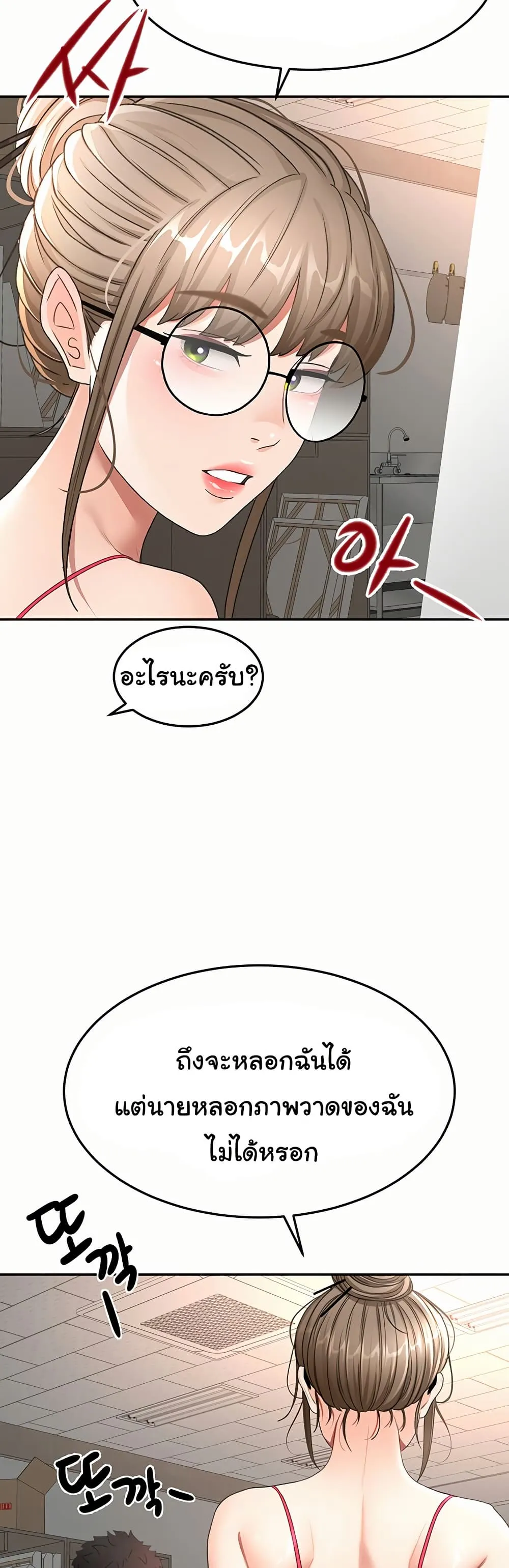 ราชาเซ็กส์บนดาดฟ้า ตอนที่ 42 หน้า 18 - โดจินแปลไทย