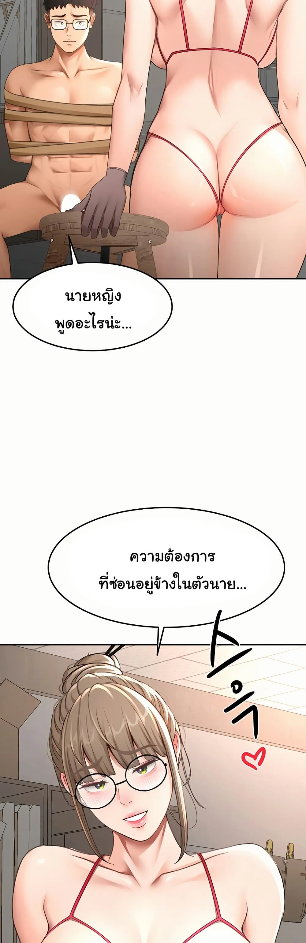 ราชาเซ็กส์บนดาดฟ้า ตอนที่ 42 หน้า 19 - โดจินแปลไทย