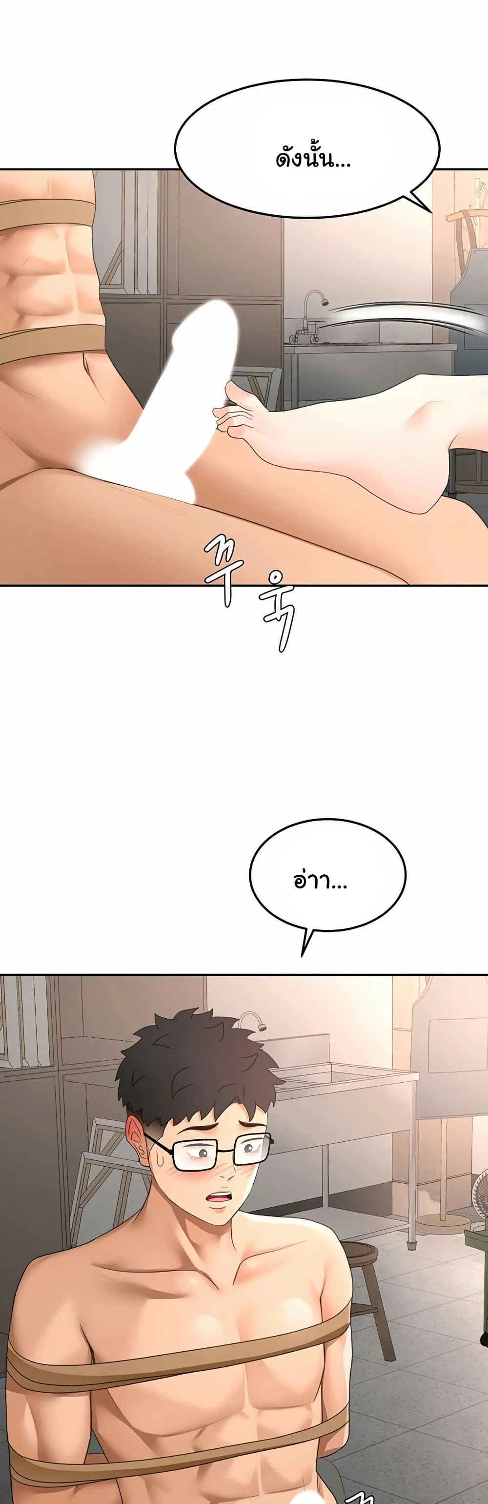 ราชาเซ็กส์บนดาดฟ้า ตอนที่ 42 หน้า 21 - โดจินแปลไทย