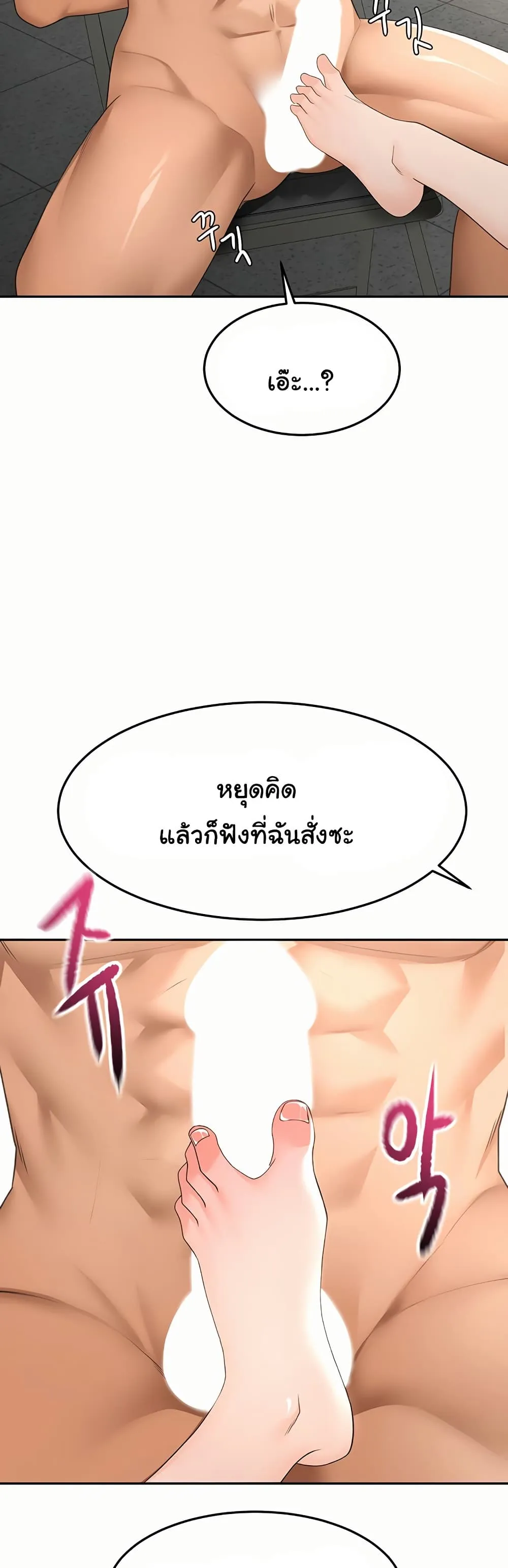 ราชาเซ็กส์บนดาดฟ้า ตอนที่ 42 หน้า 22 - โดจินแปลไทย
