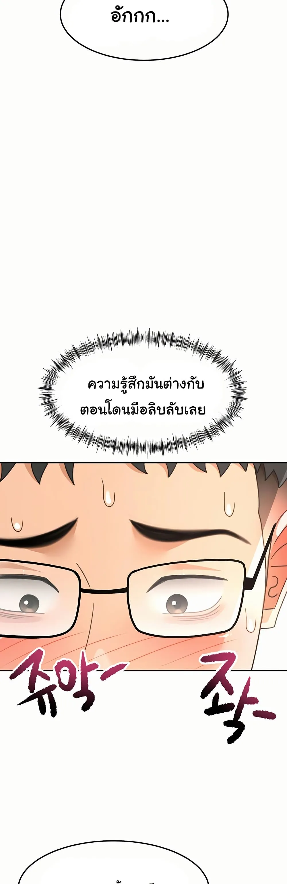 ราชาเซ็กส์บนดาดฟ้า ตอนที่ 42 หน้า 23 - โดจินแปลไทย
