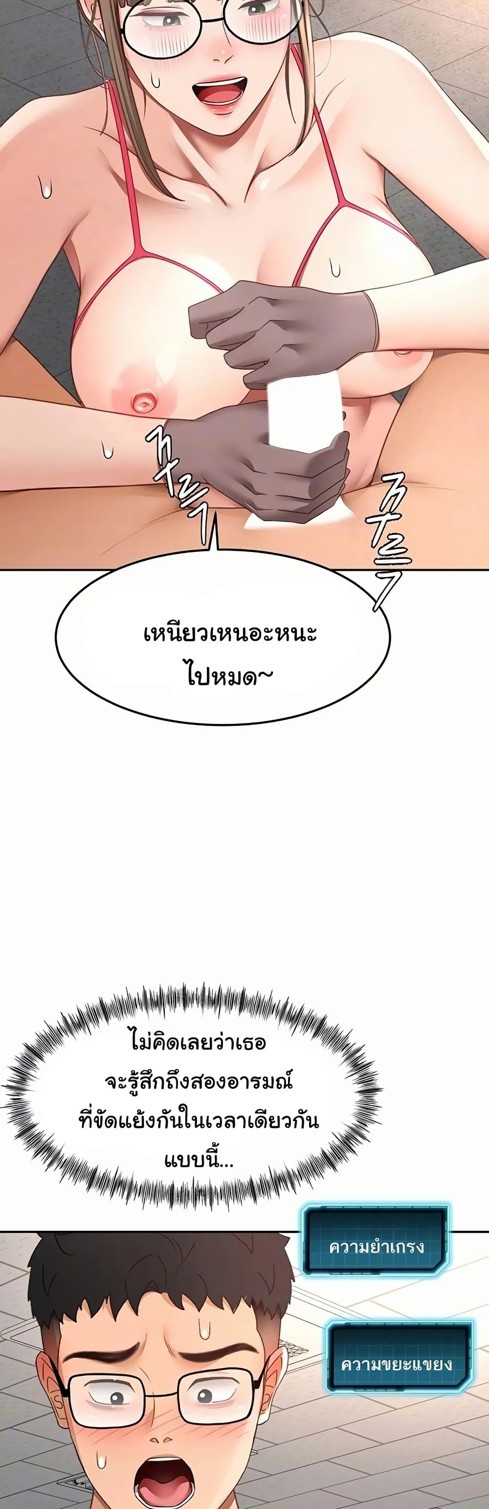 ราชาเซ็กส์บนดาดฟ้า ตอนที่ 42 หน้า 3 - โดจินแปลไทย