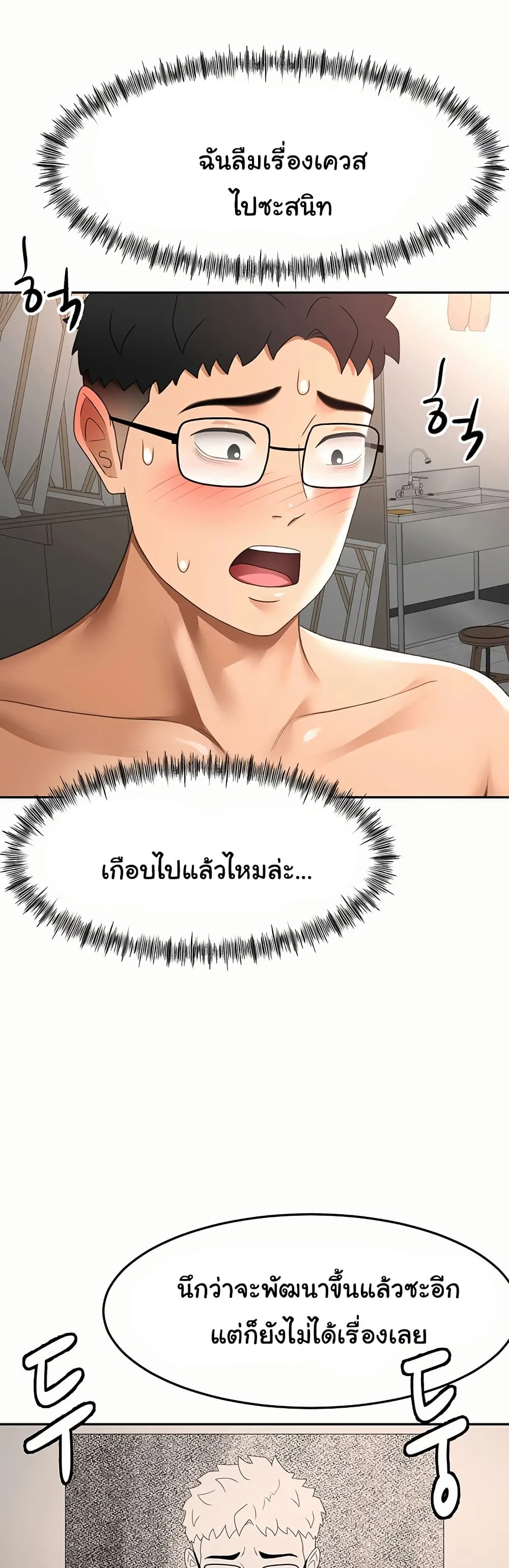 ราชาเซ็กส์บนดาดฟ้า ตอนที่ 42 หน้า 31 - โดจินแปลไทย