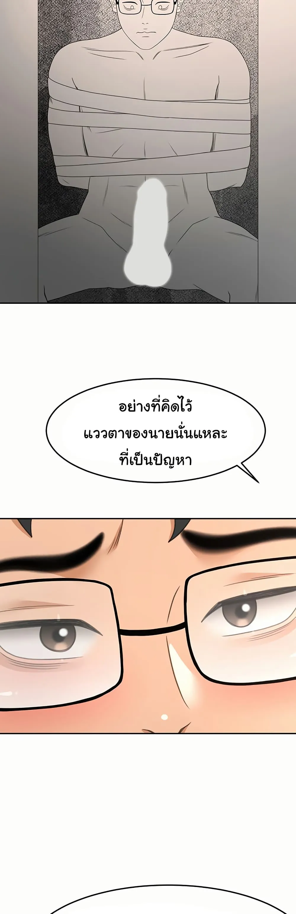 ราชาเซ็กส์บนดาดฟ้า ตอนที่ 42 หน้า 32 - โดจินแปลไทย