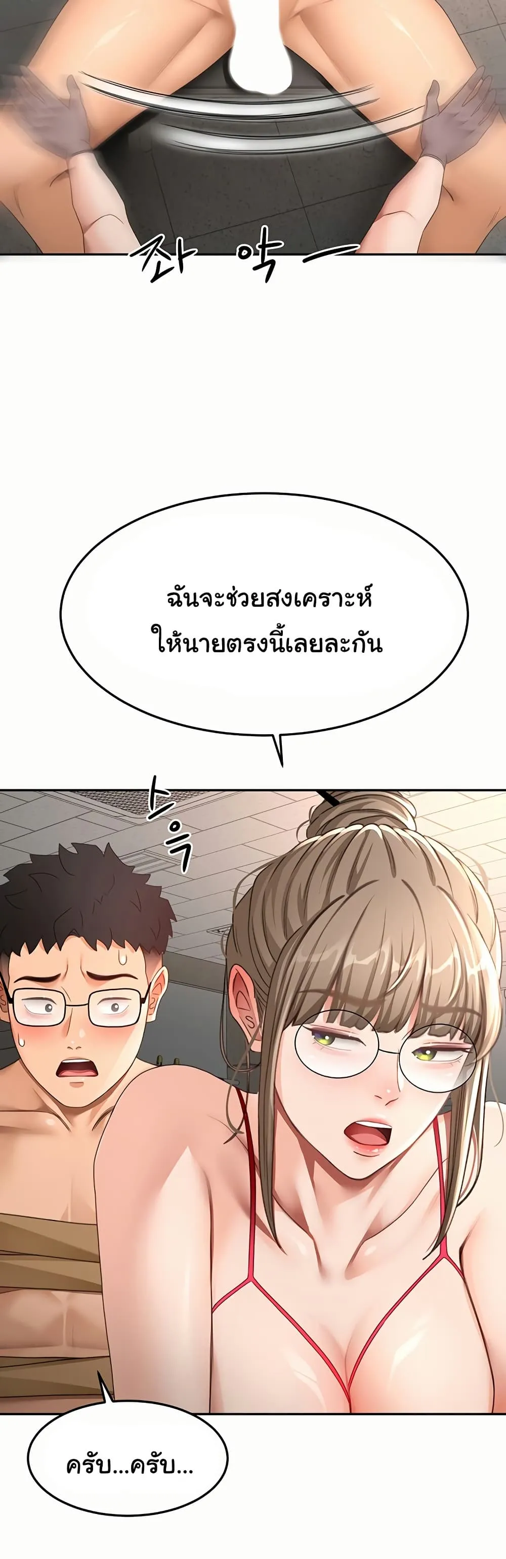 ราชาเซ็กส์บนดาดฟ้า ตอนที่ 42 หน้า 34 - โดจินแปลไทย