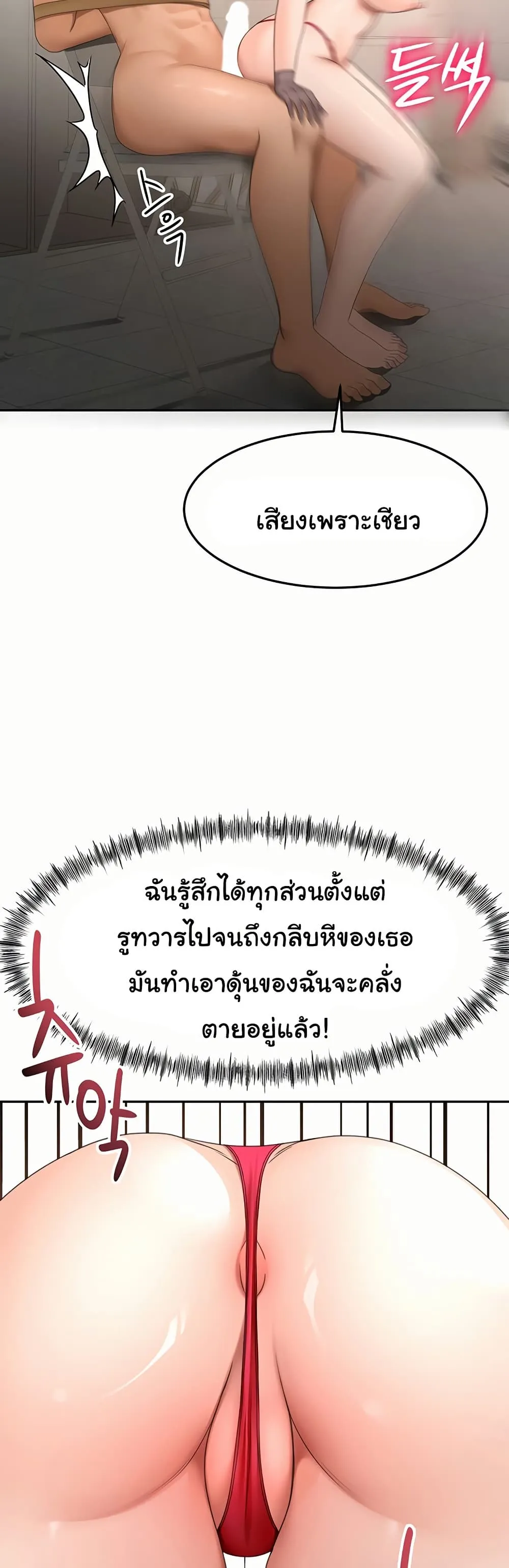 ราชาเซ็กส์บนดาดฟ้า ตอนที่ 42 หน้า 40 - โดจินแปลไทย