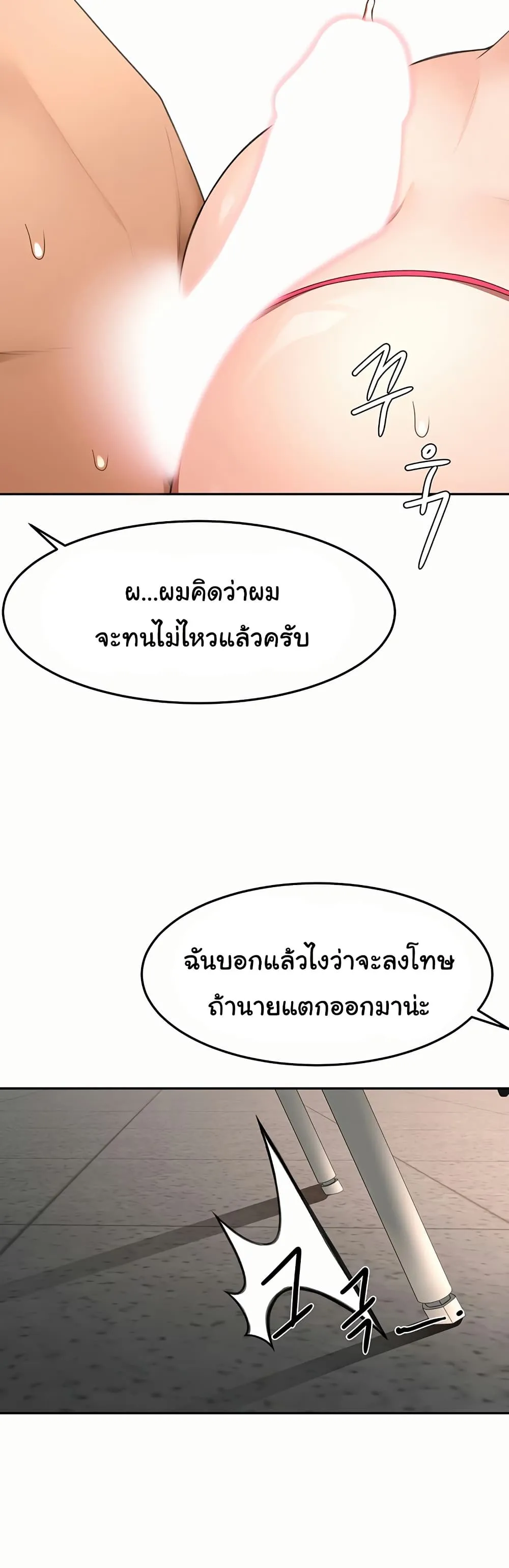 ราชาเซ็กส์บนดาดฟ้า ตอนที่ 42 หน้า 43 - โดจินแปลไทย