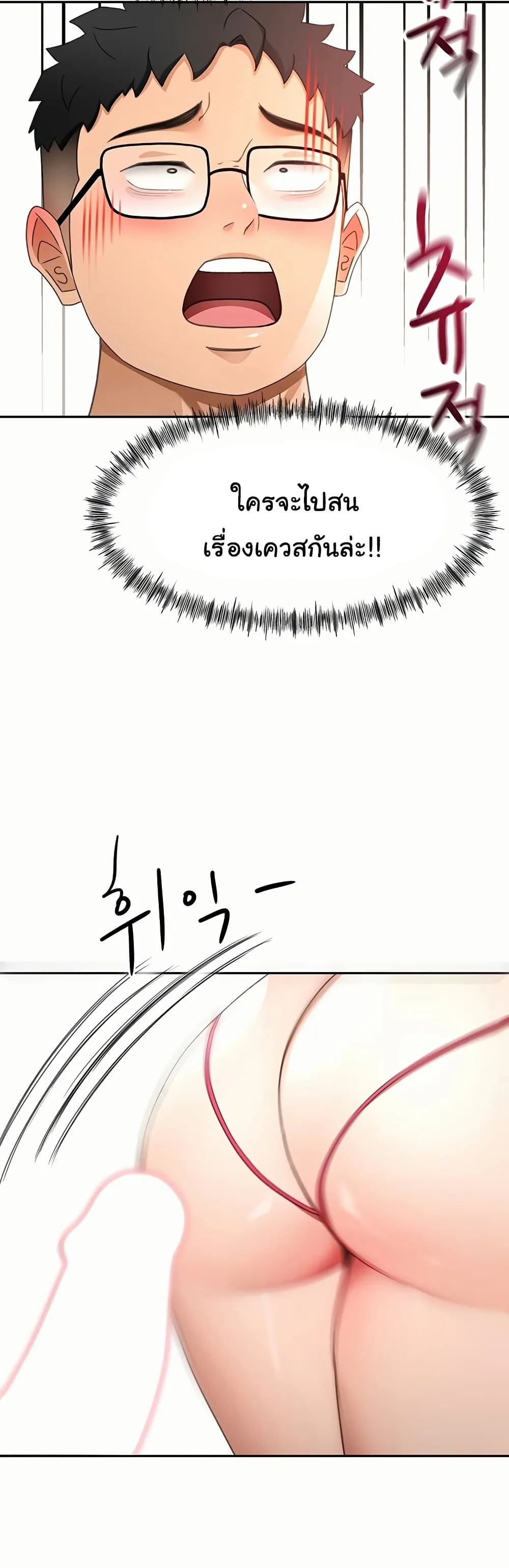 ราชาเซ็กส์บนดาดฟ้า ตอนที่ 42 หน้า 45 - โดจินแปลไทย