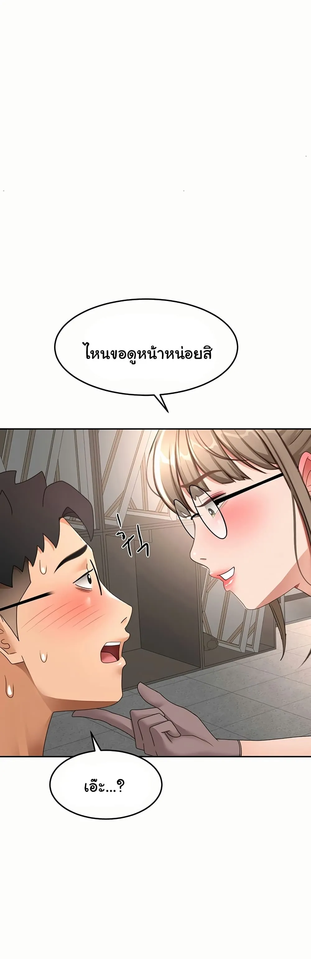 ราชาเซ็กส์บนดาดฟ้า ตอนที่ 42 หน้า 46 - โดจินแปลไทย