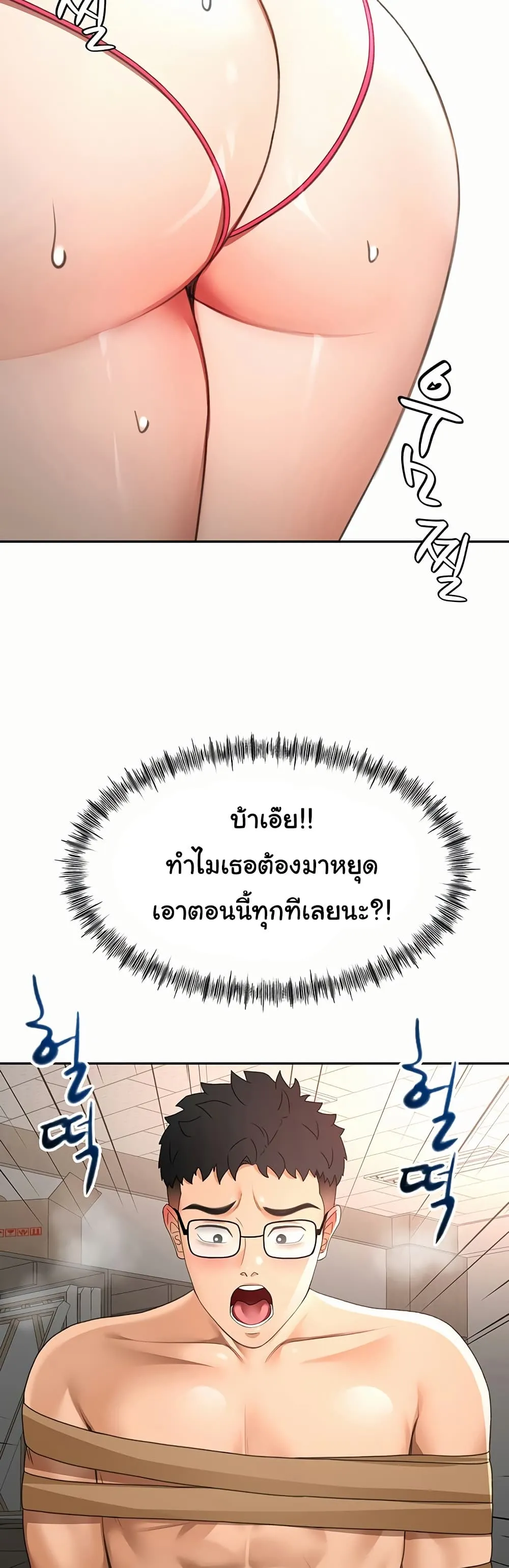 ราชาเซ็กส์บนดาดฟ้า ตอนที่ 42 หน้า 48 - โดจินแปลไทย