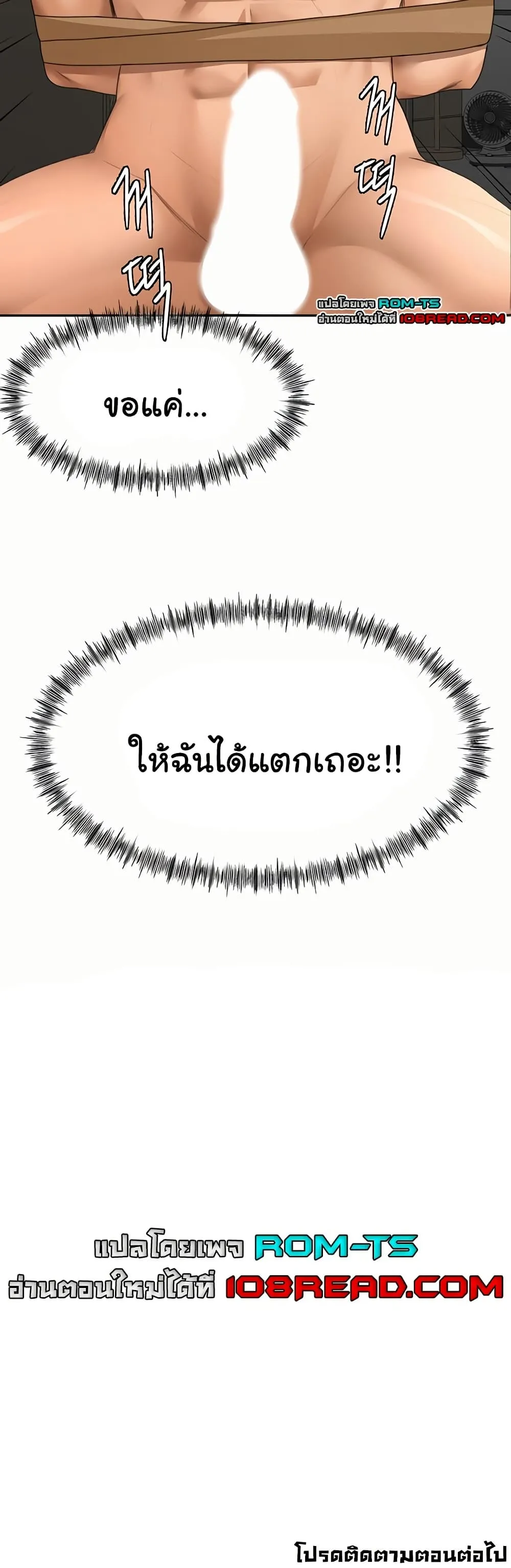 ราชาเซ็กส์บนดาดฟ้า ตอนที่ 42 หน้า 49 - โดจินแปลไทย