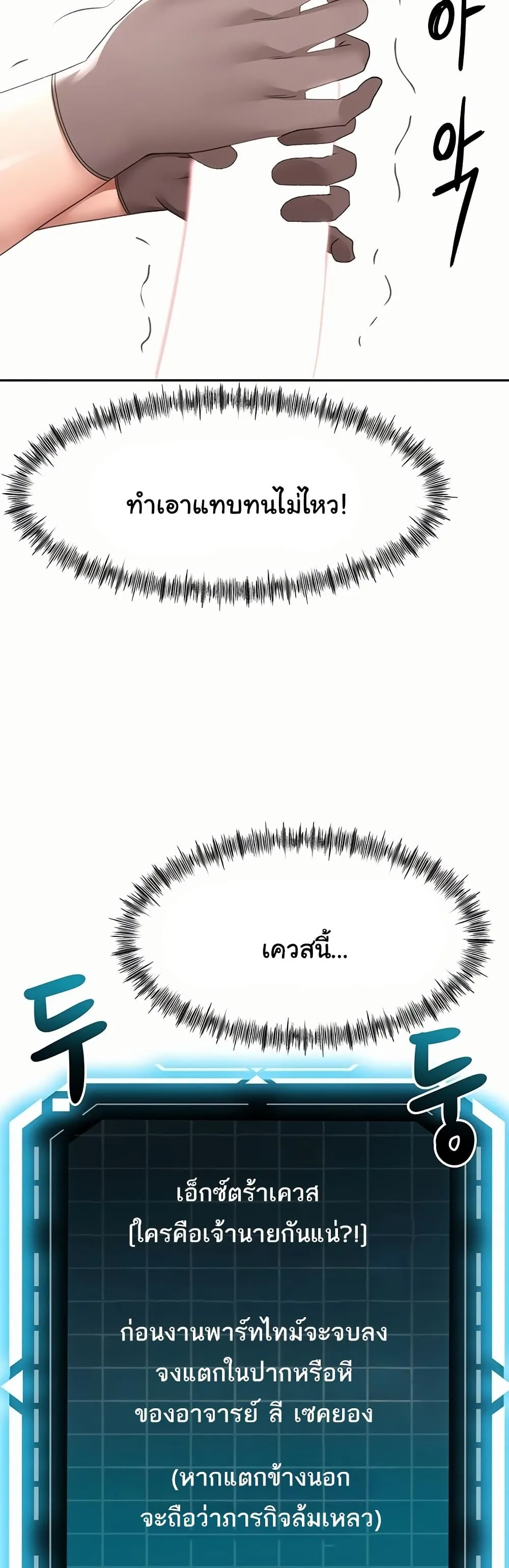 ราชาเซ็กส์บนดาดฟ้า ตอนที่ 42 หน้า 5 - โดจินแปลไทย